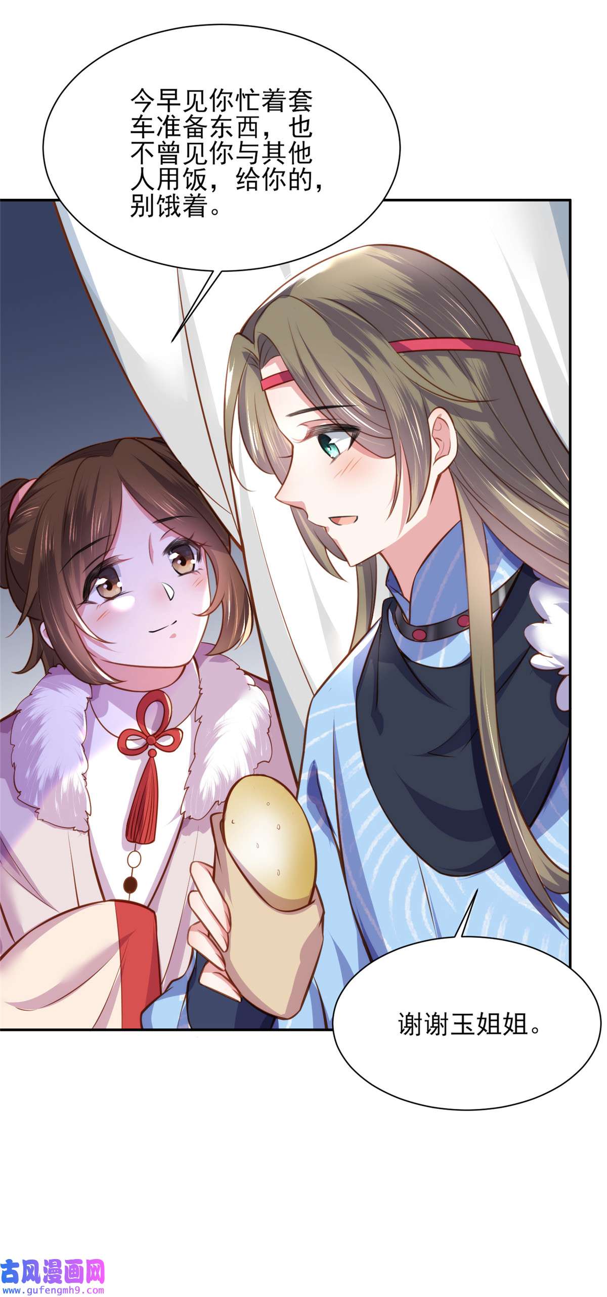 宦妃天下098 这是为师的眼罩么