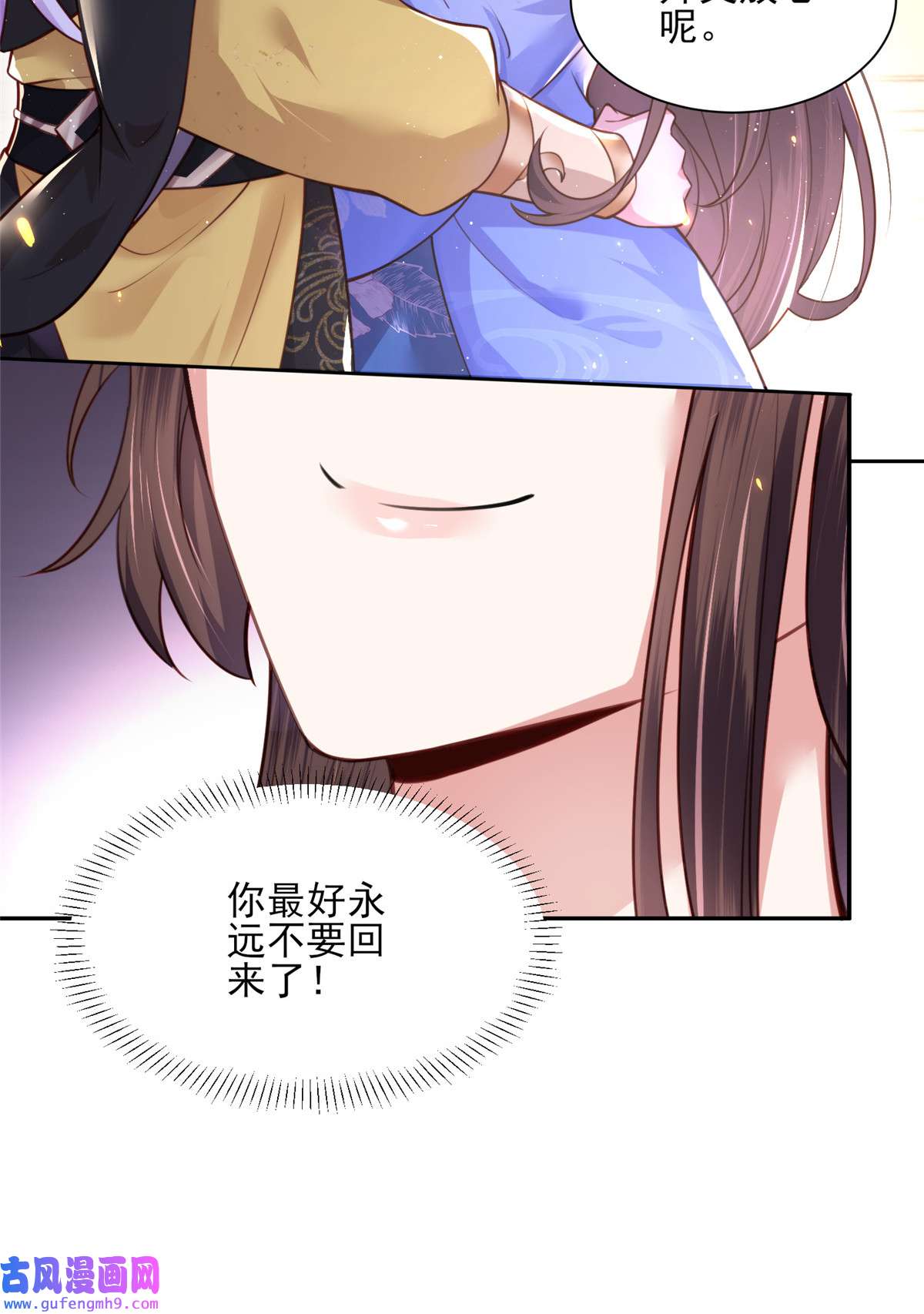 宦妃天下098 这是为师的眼罩么