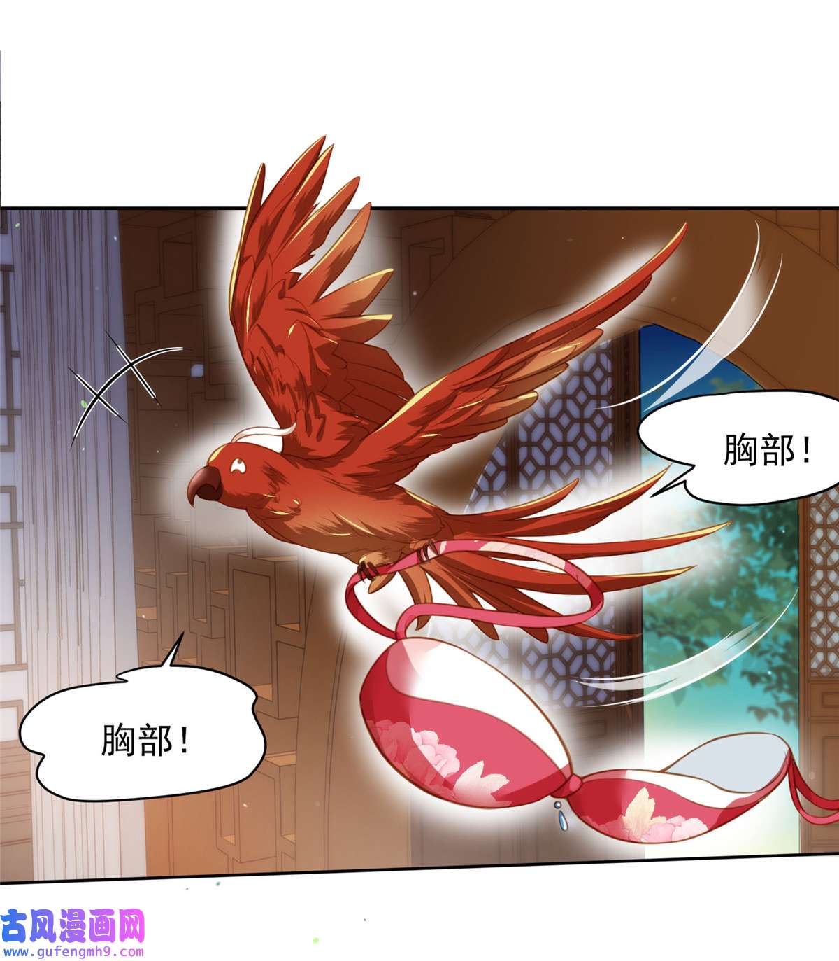 宦妃天下098 这是为师的眼罩么