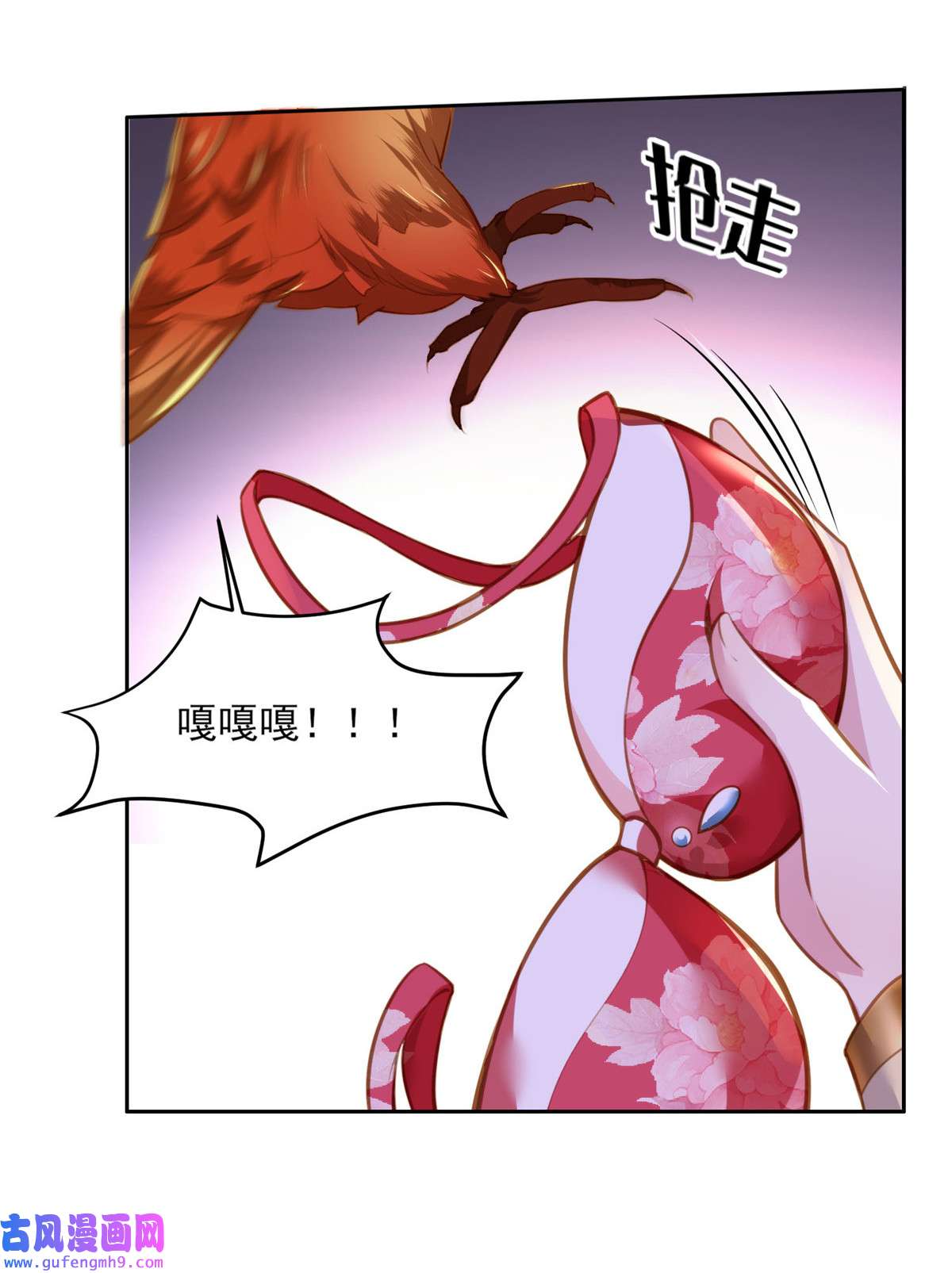 宦妃天下098 这是为师的眼罩么