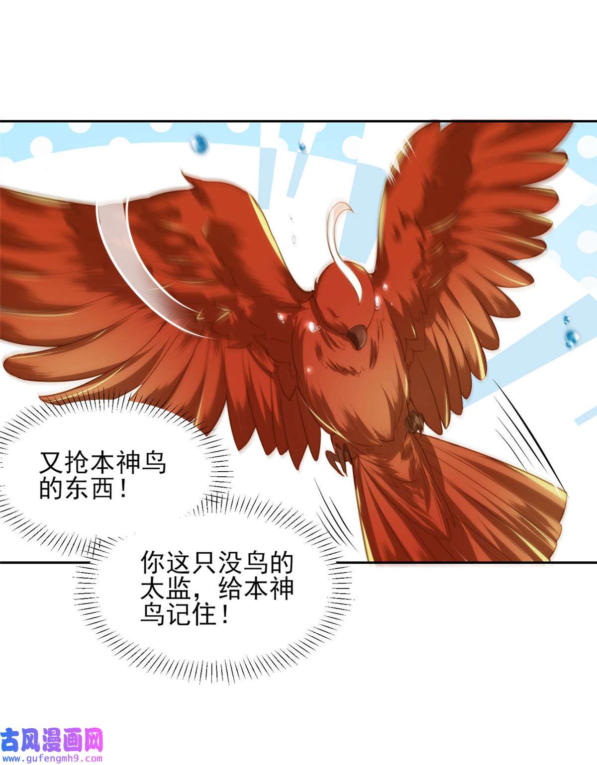 宦妃天下098 这是为师的眼罩么