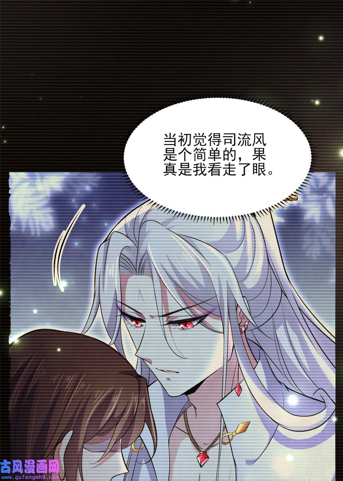 宦妃天下099 拉夫君垫底