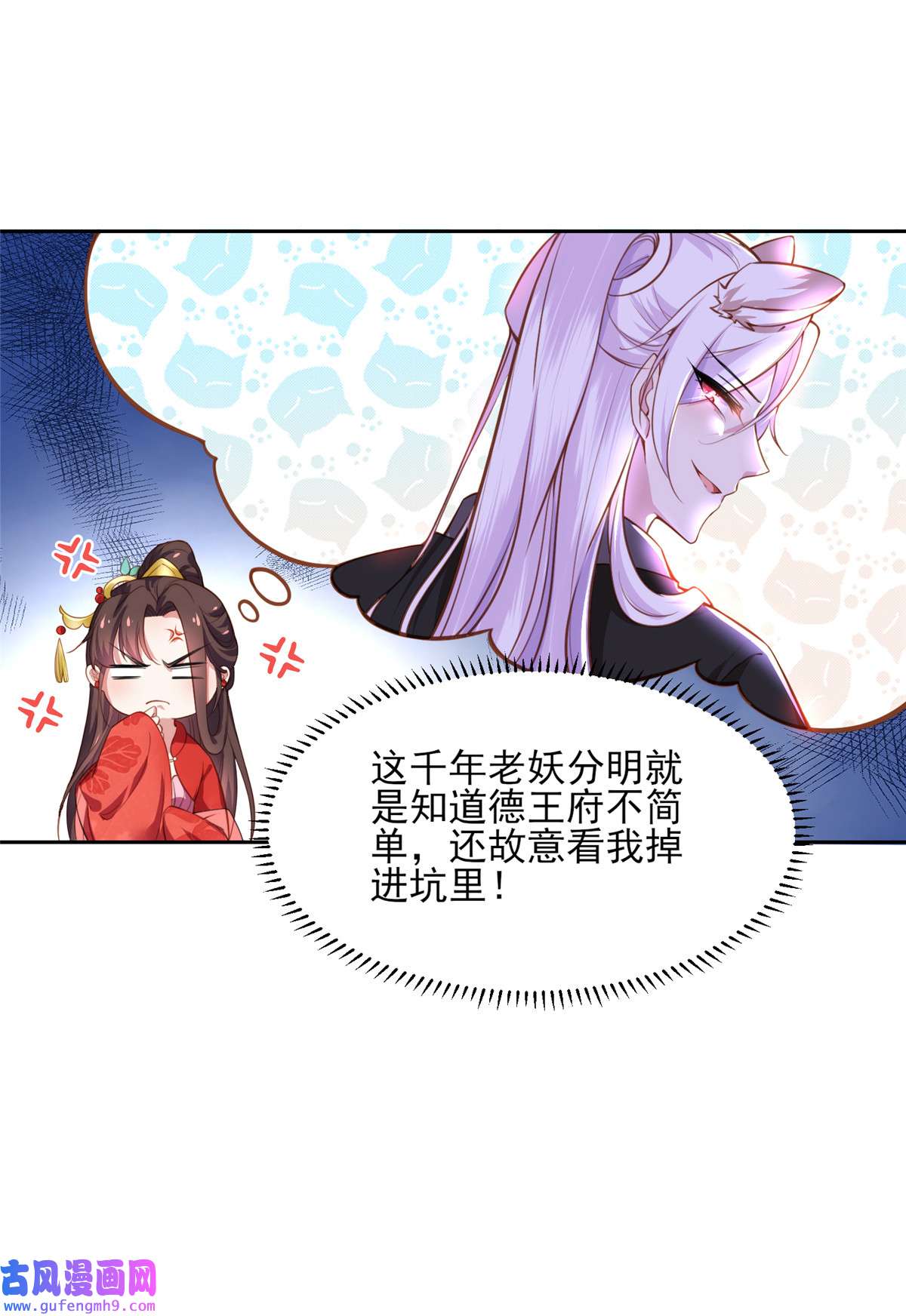 宦妃天下099 拉夫君垫底