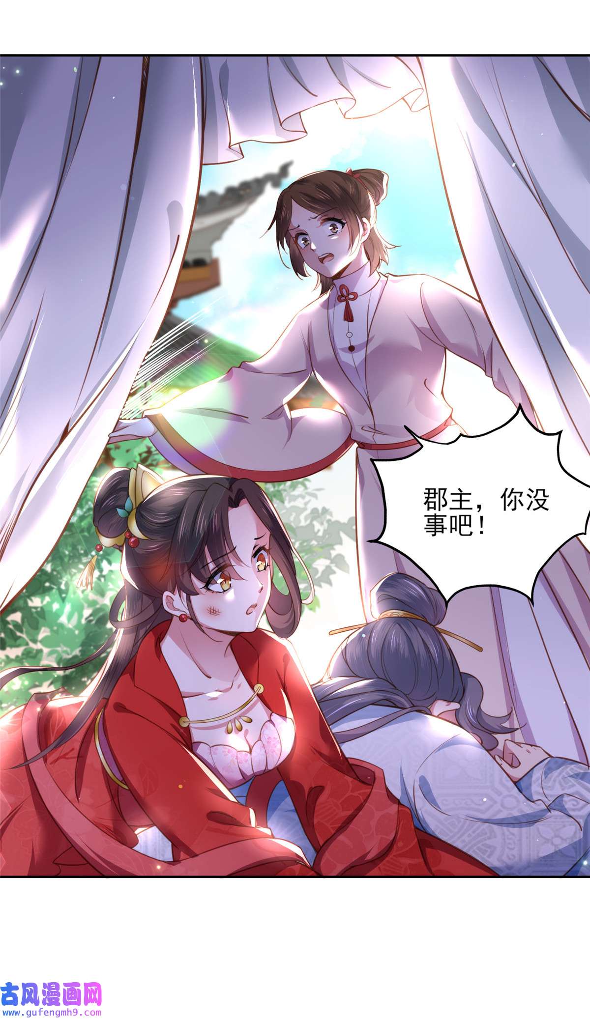 宦妃天下099 拉夫君垫底