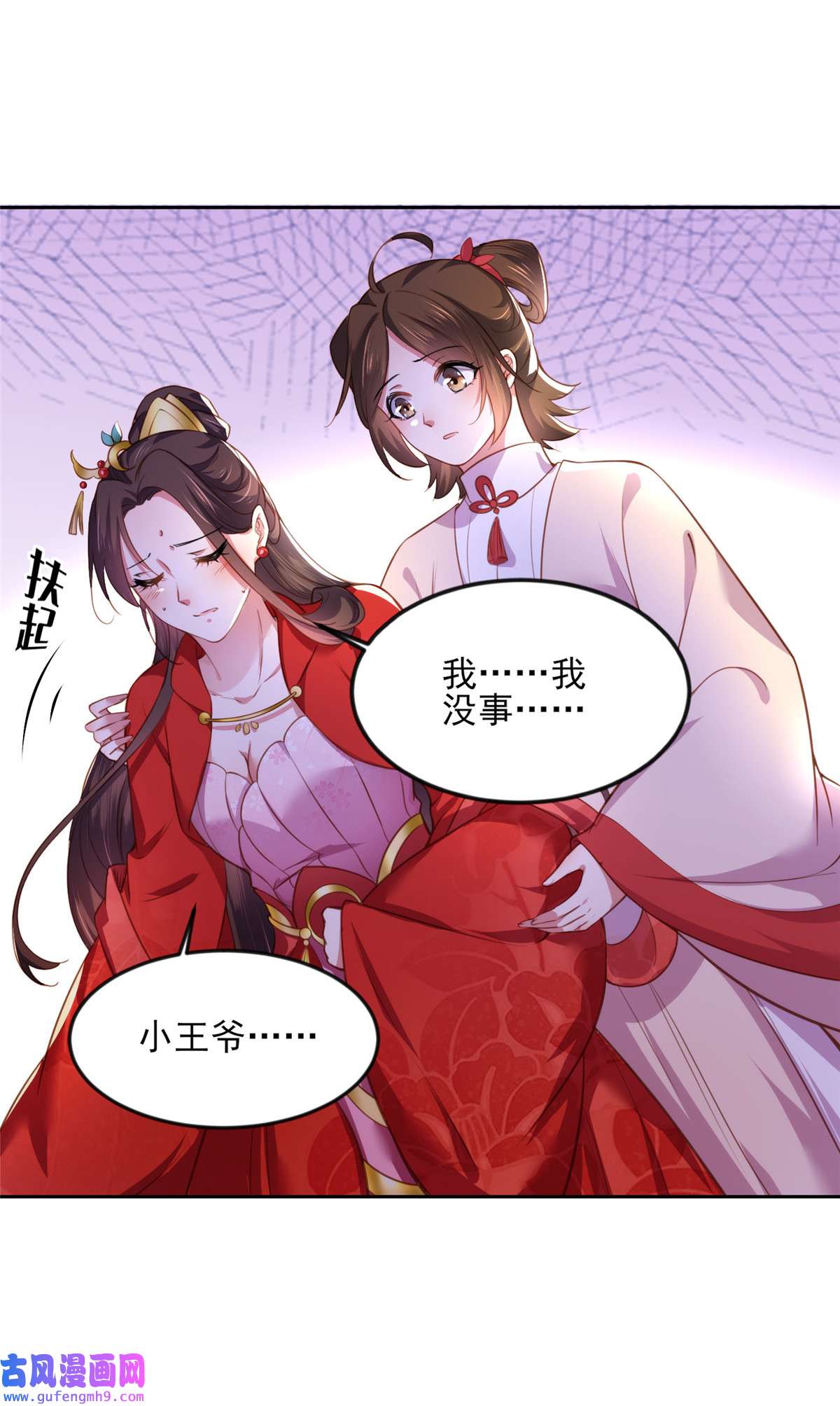 宦妃天下099 拉夫君垫底