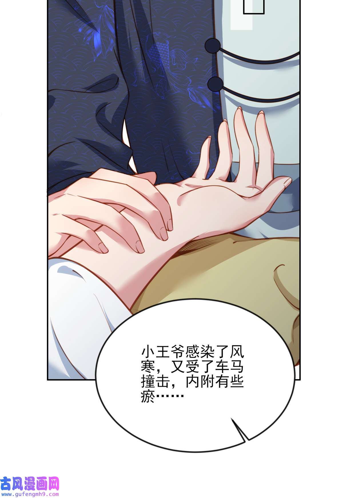 宦妃天下099 拉夫君垫底