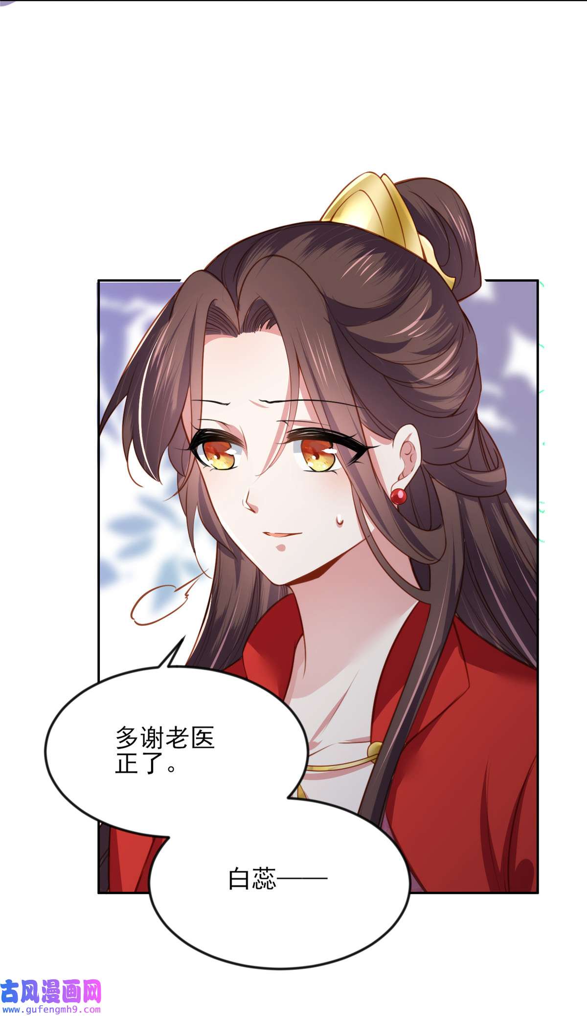 宦妃天下099 拉夫君垫底