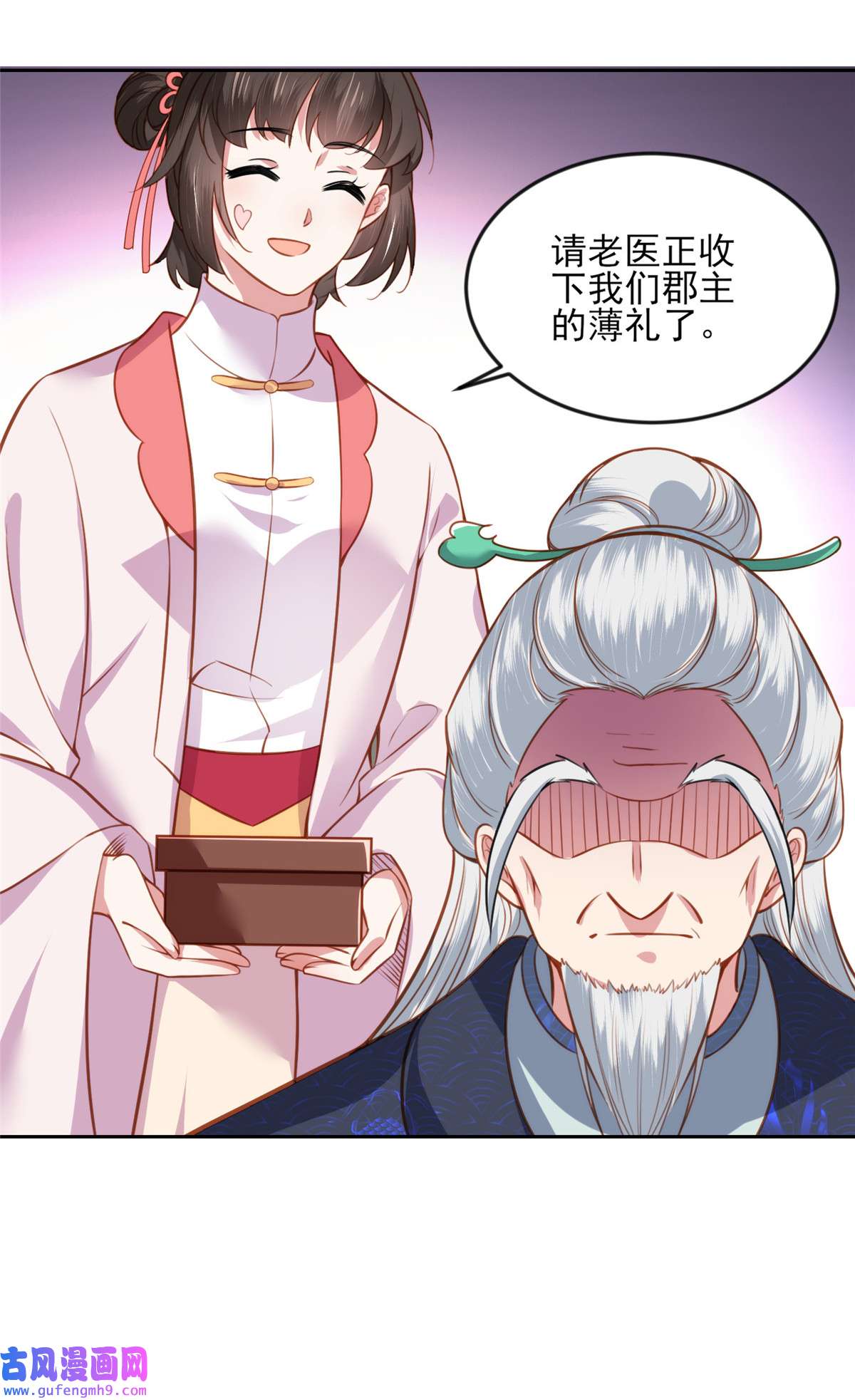 宦妃天下099 拉夫君垫底