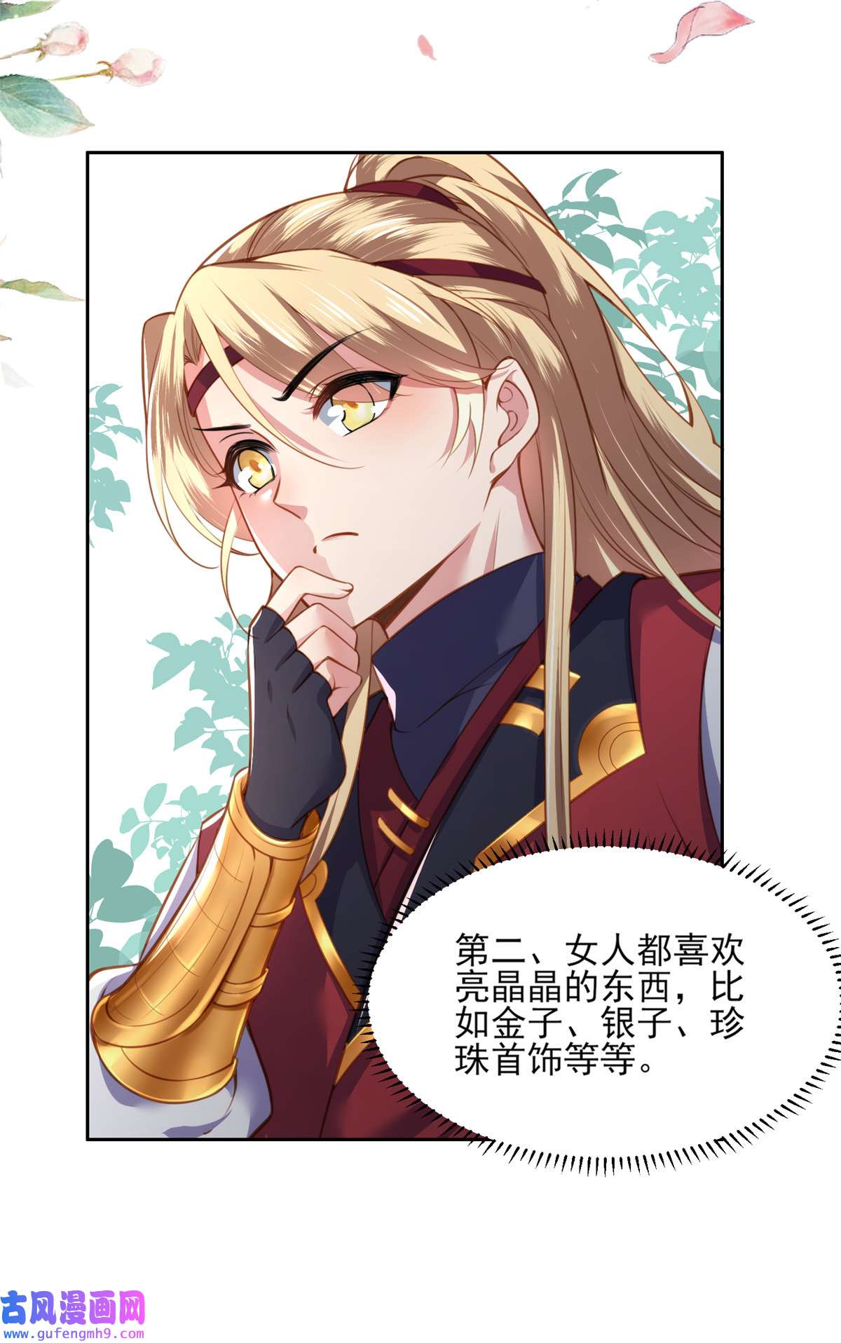 宦妃天下099 拉夫君垫底