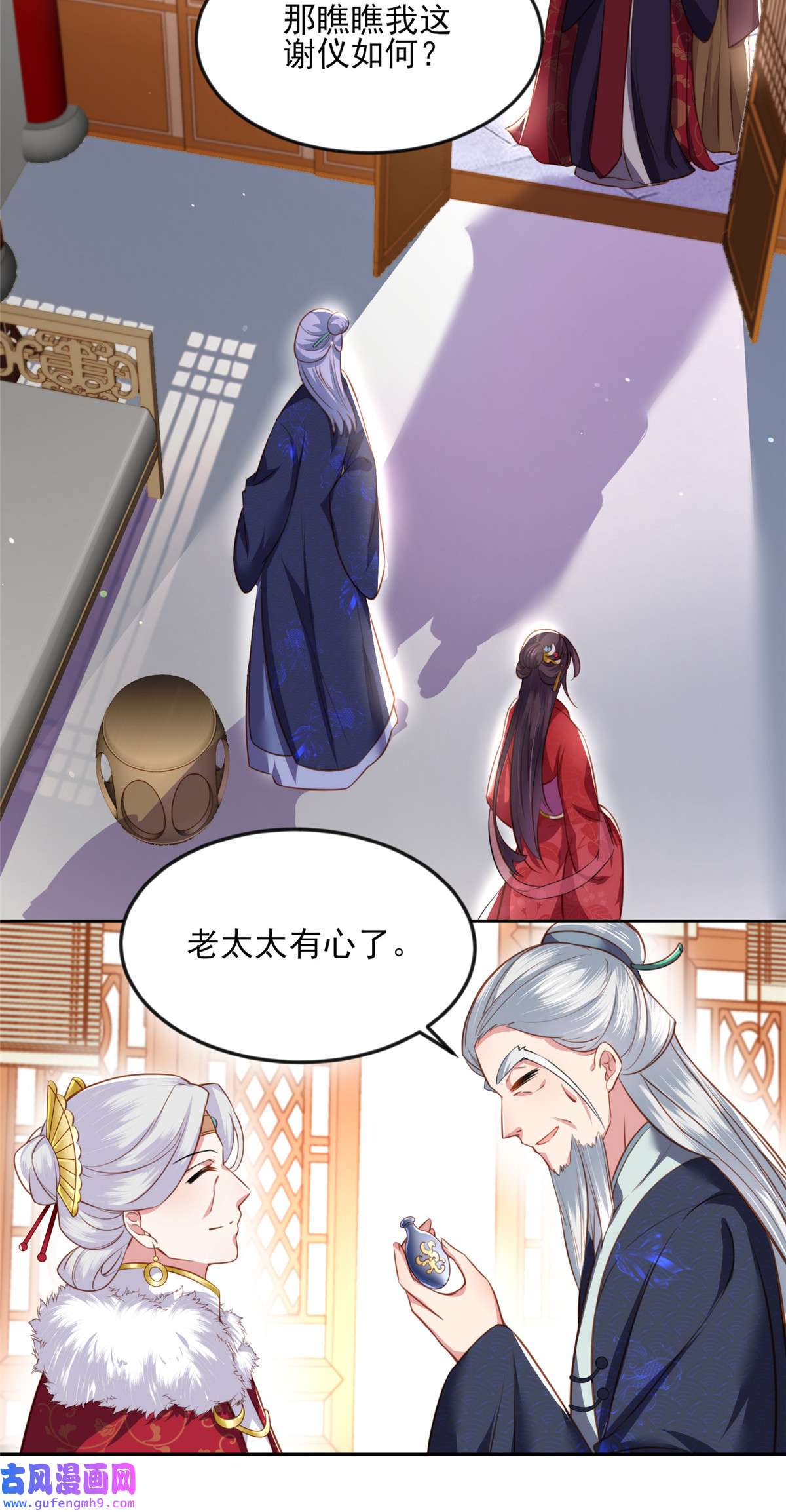 宦妃天下099 拉夫君垫底