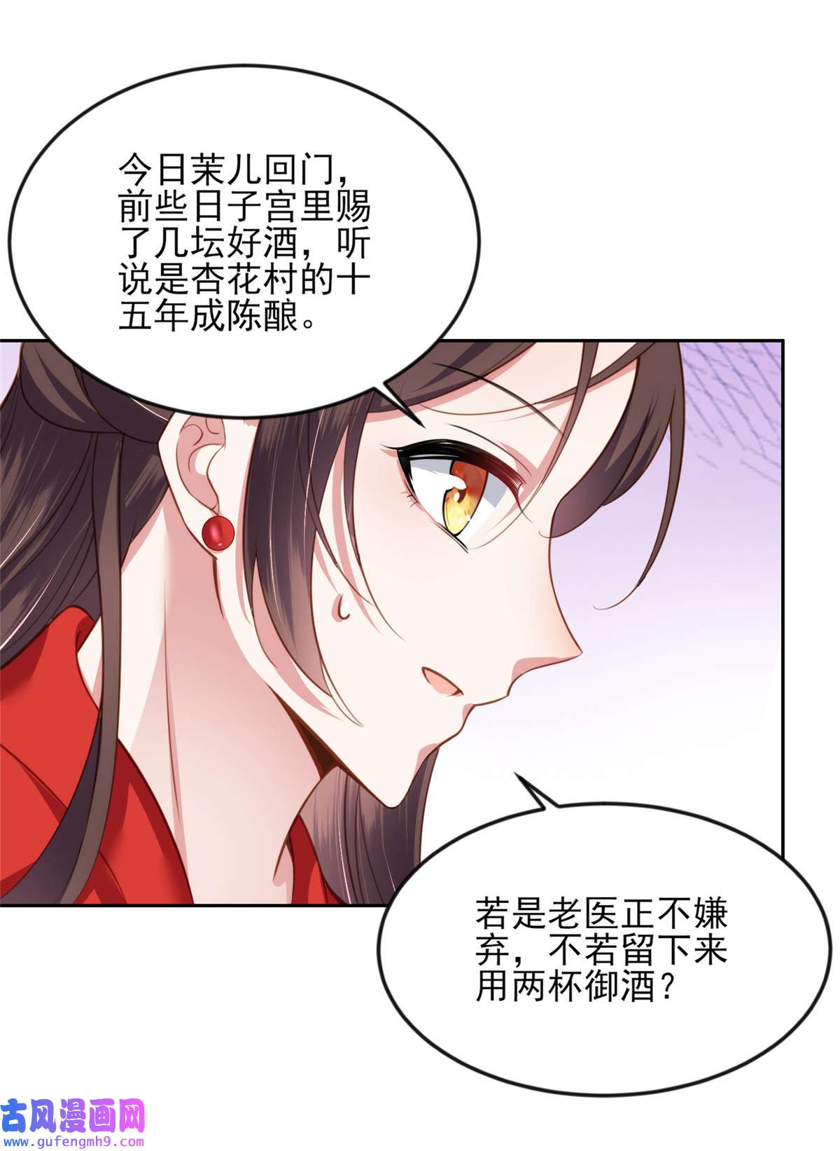 宦妃天下099 拉夫君垫底