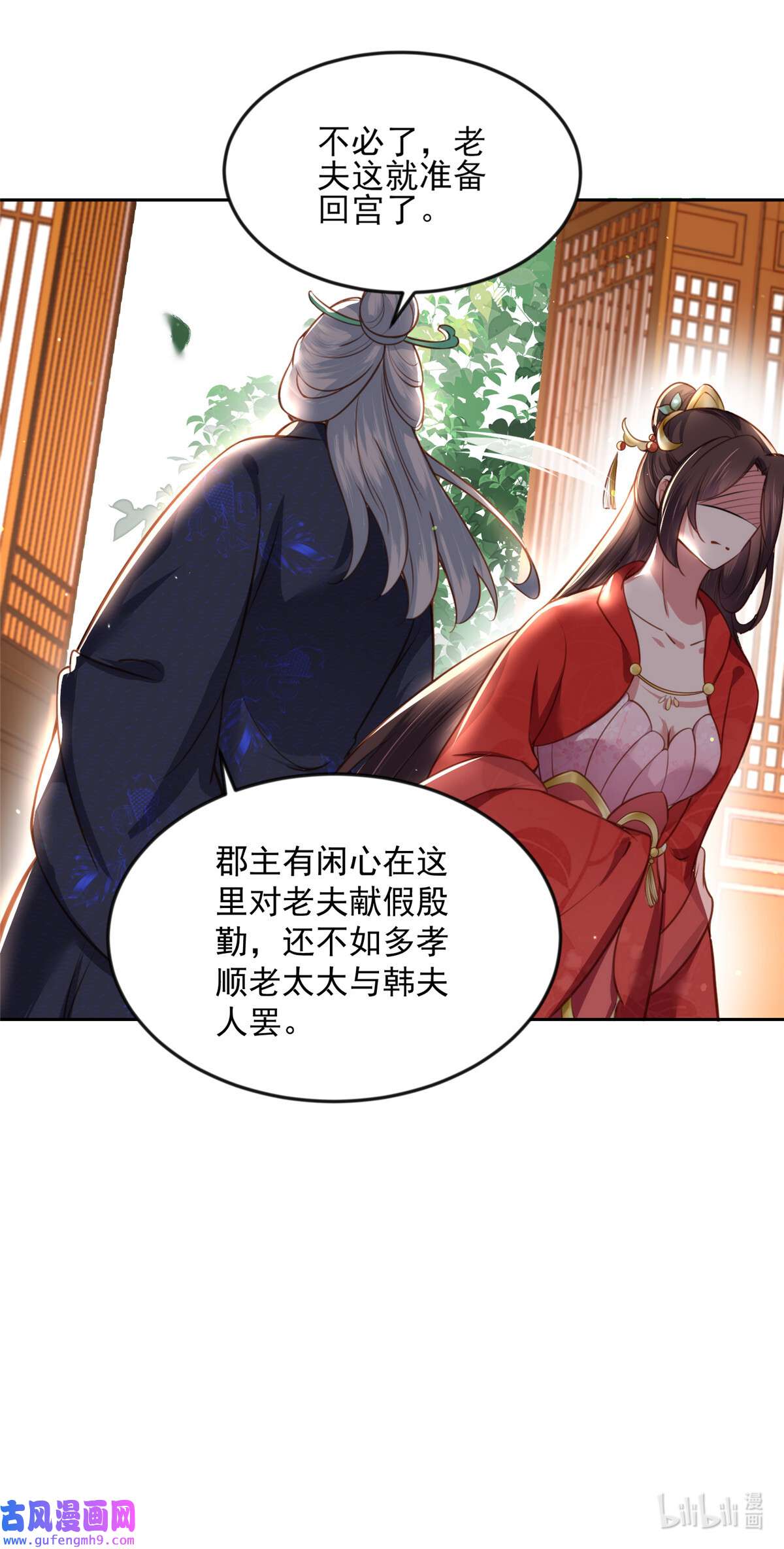 宦妃天下099 拉夫君垫底