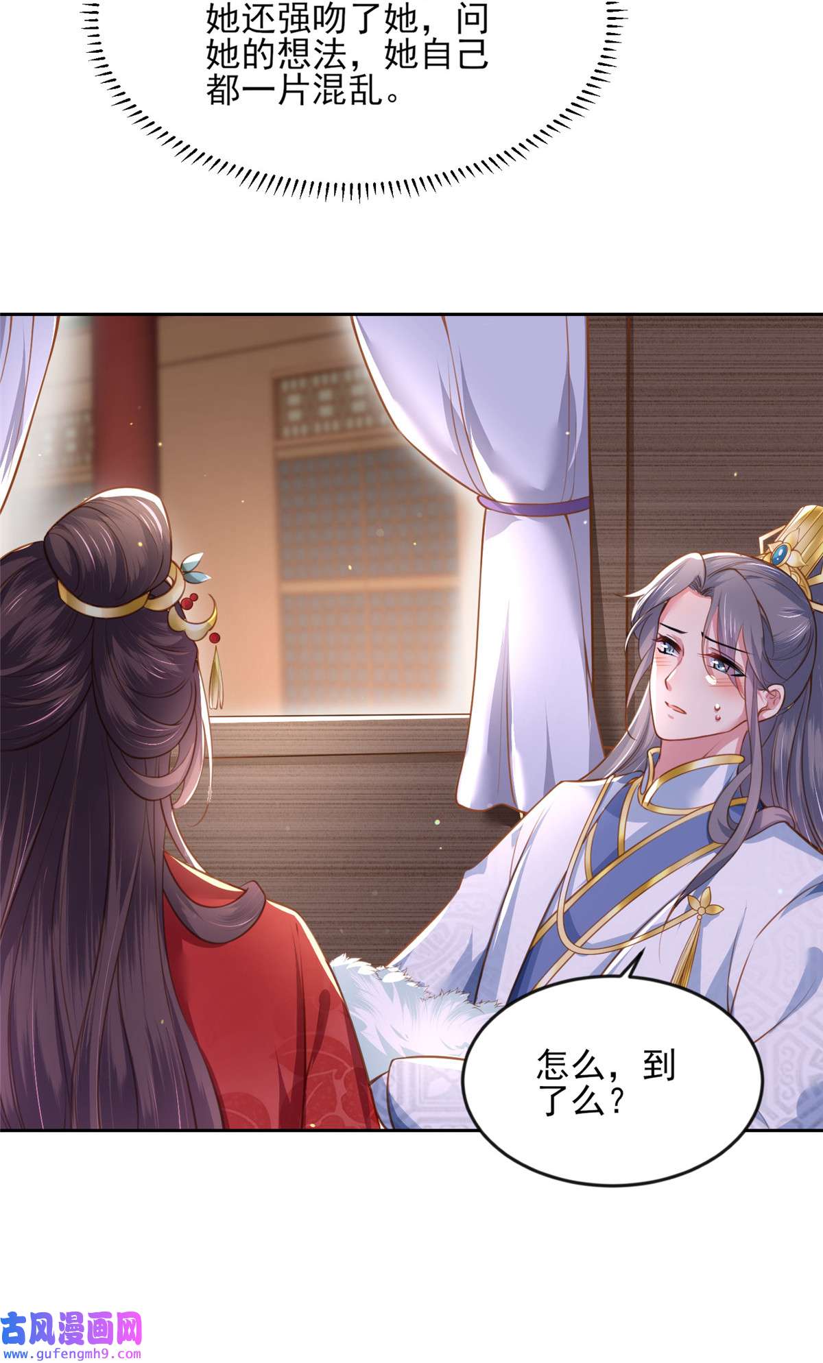 宦妃天下099 拉夫君垫底