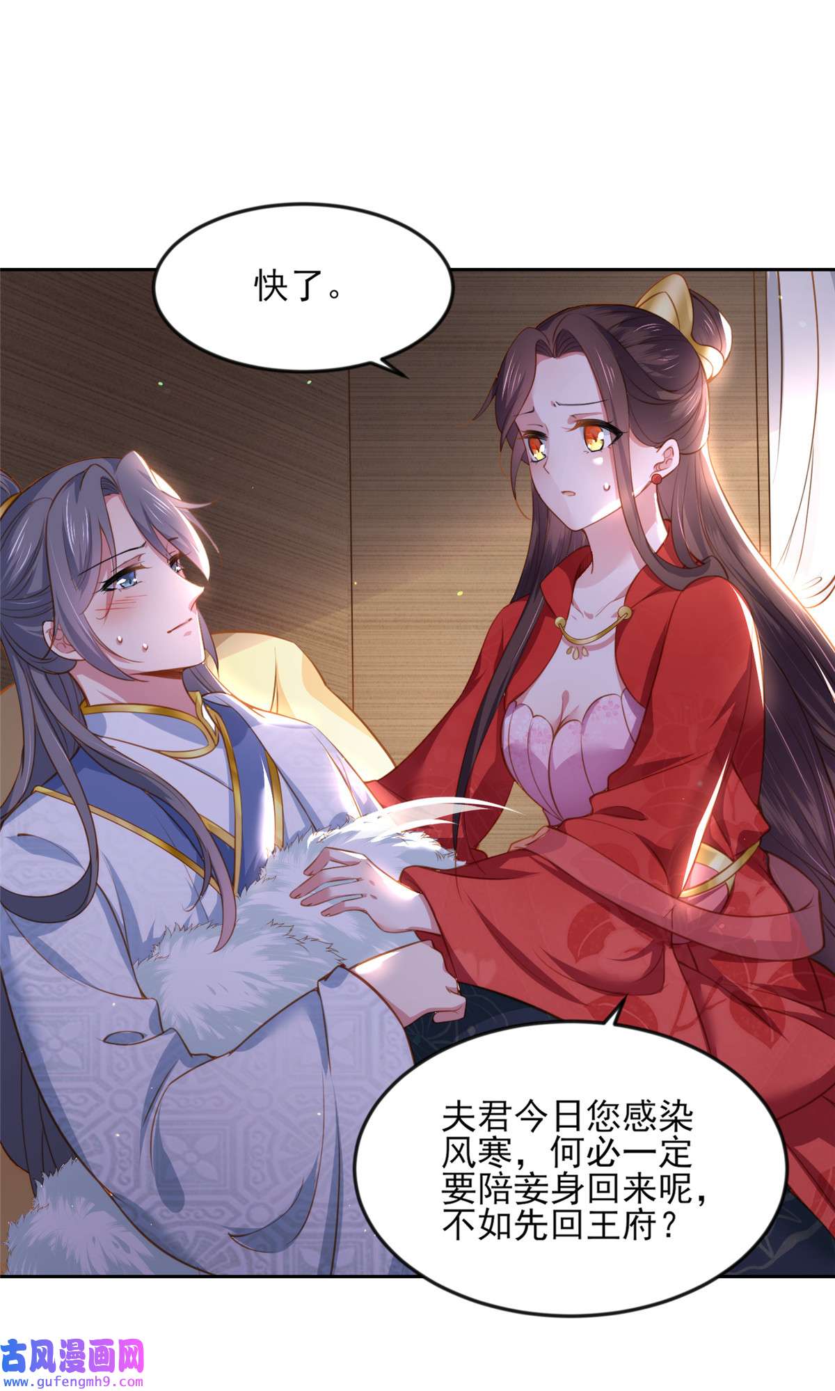 宦妃天下099 拉夫君垫底