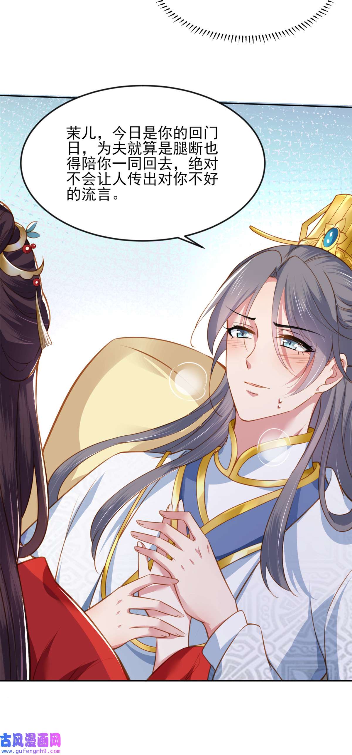 宦妃天下099 拉夫君垫底