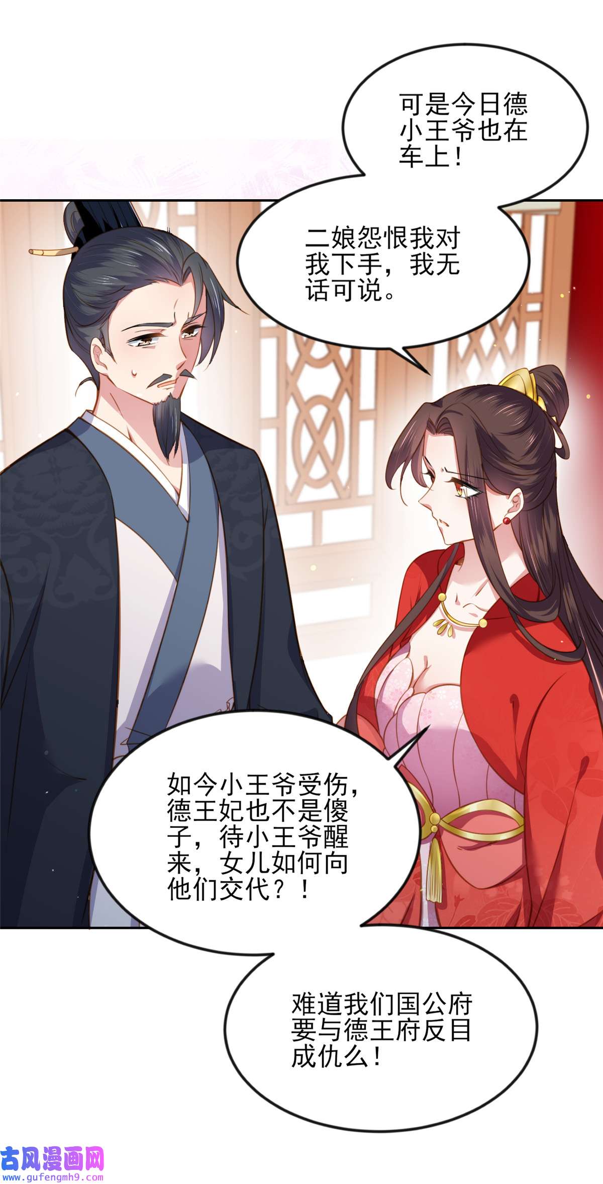 宦妃天下100 气死韩夫人