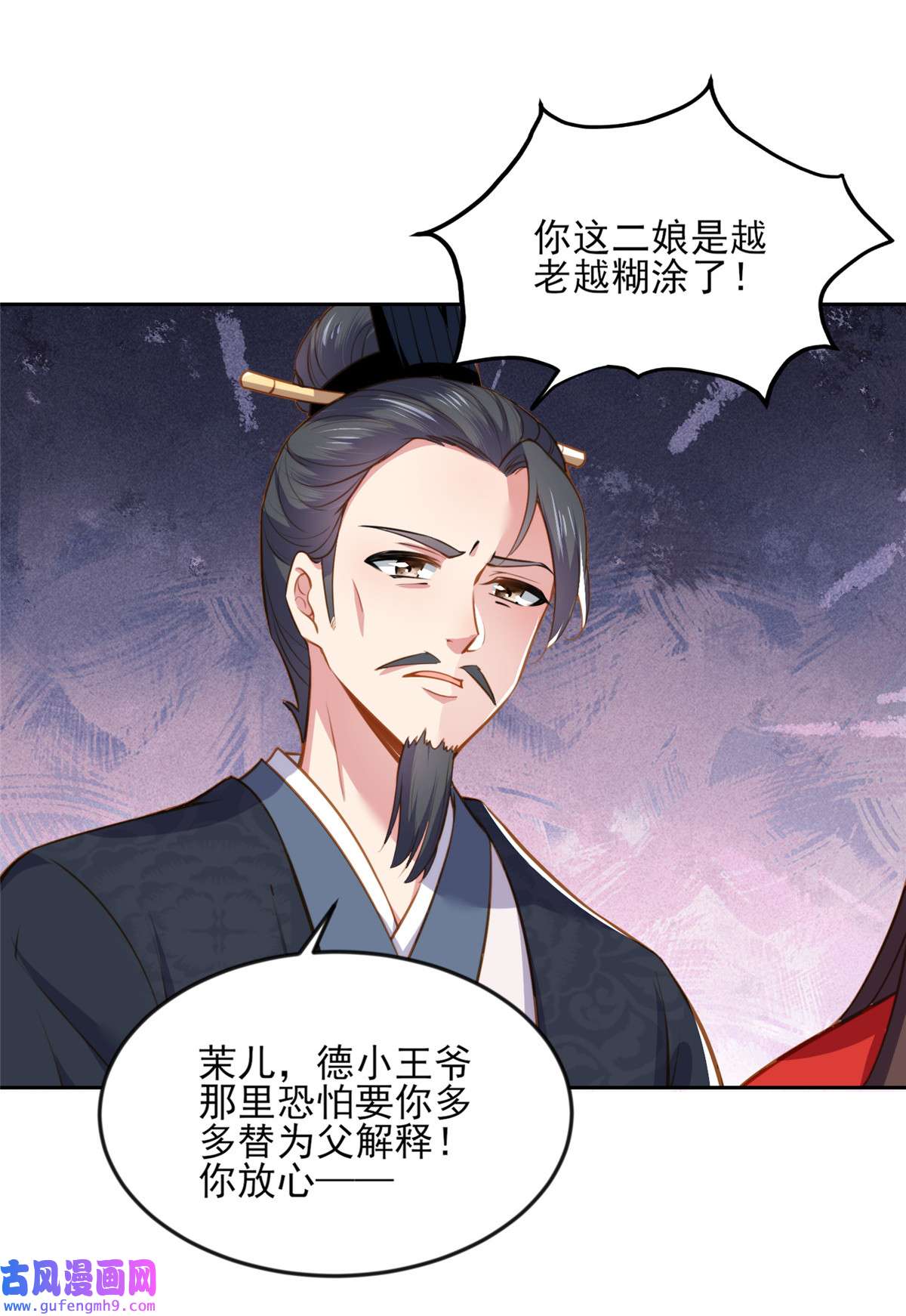 宦妃天下100 气死韩夫人