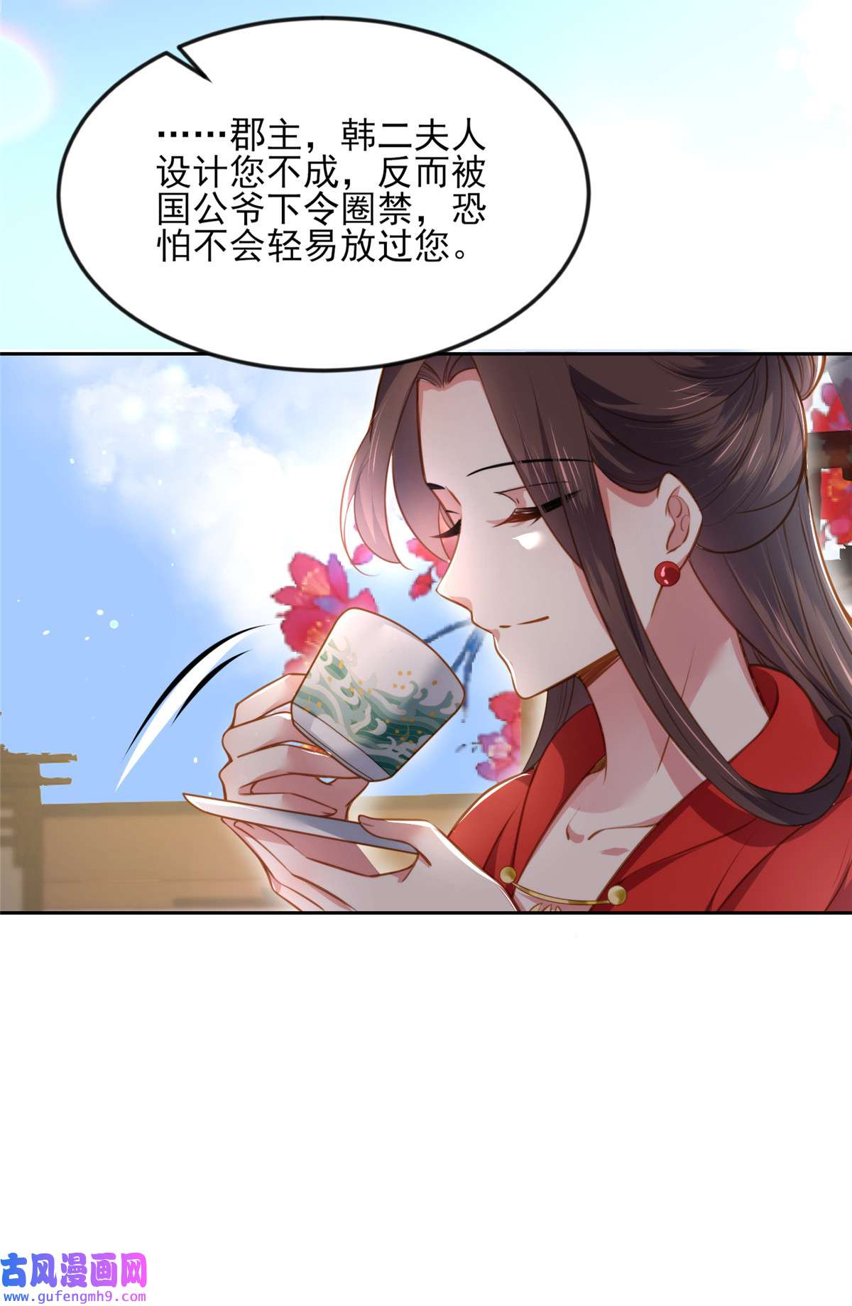 宦妃天下100 气死韩夫人