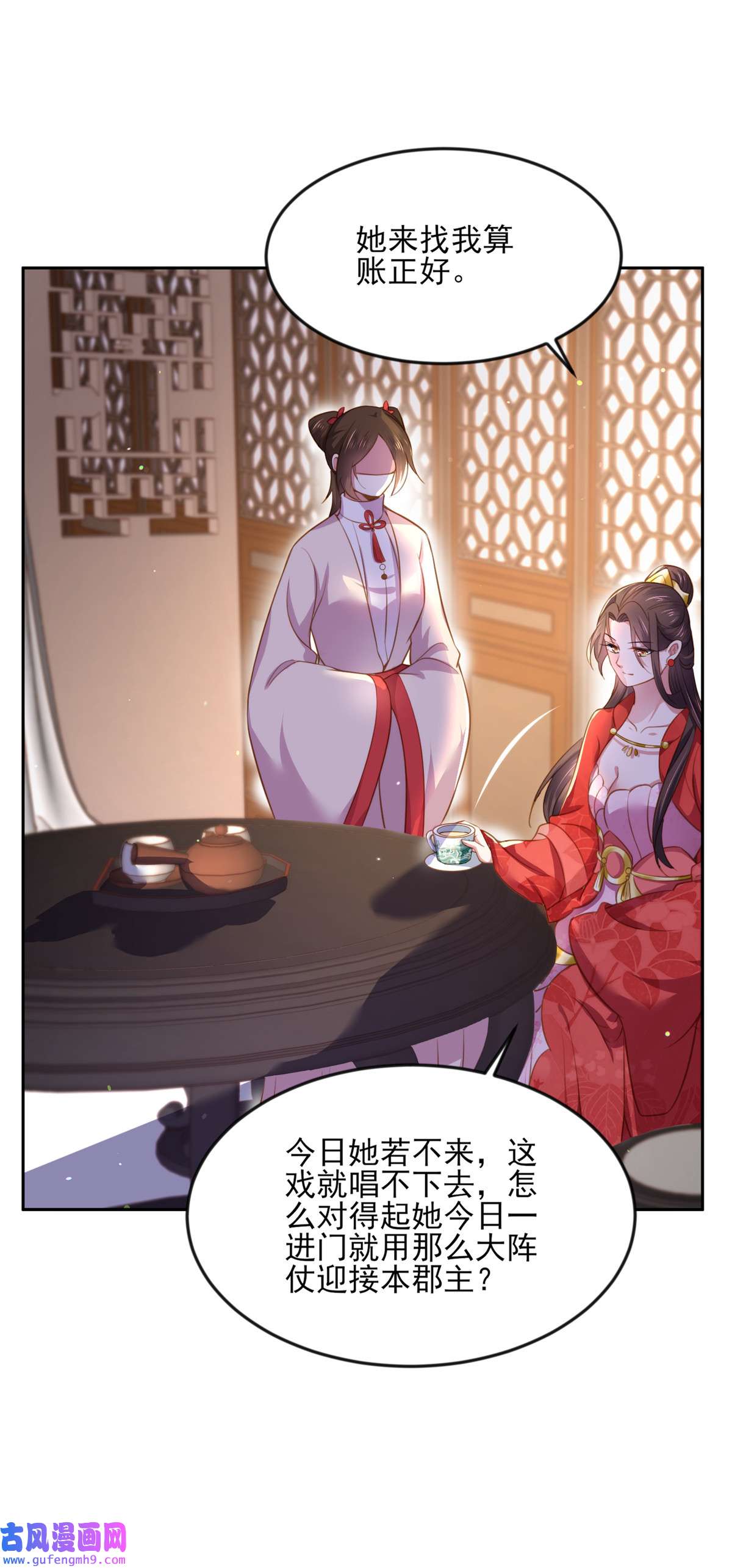 宦妃天下100 气死韩夫人