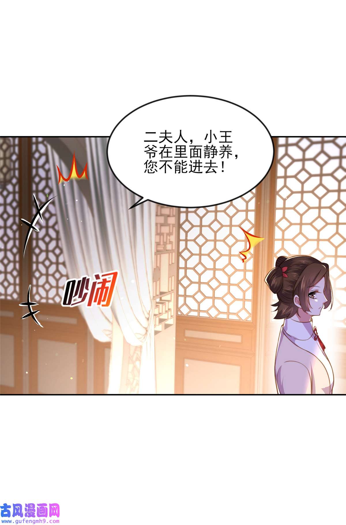 宦妃天下100 气死韩夫人