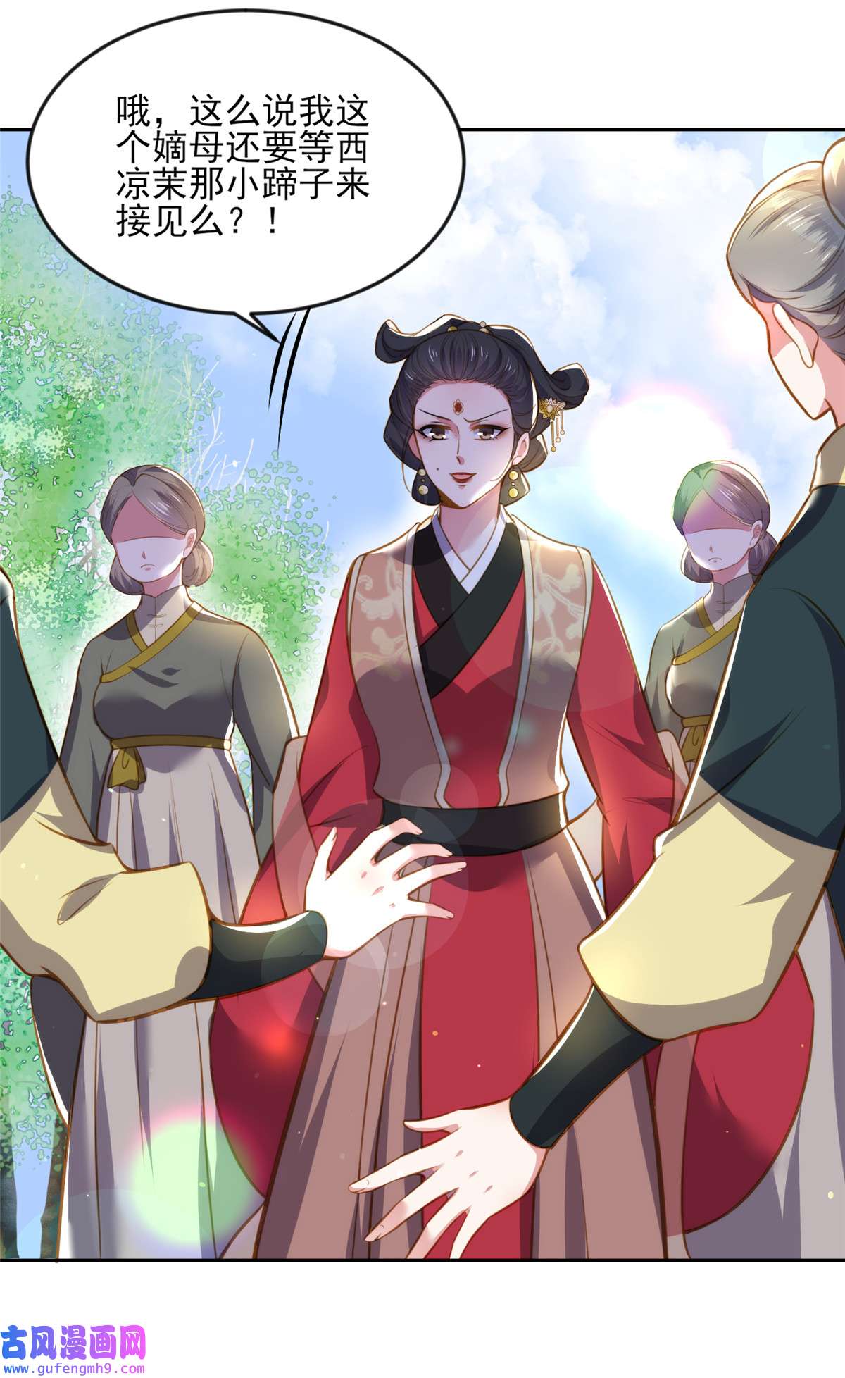 宦妃天下100 气死韩夫人