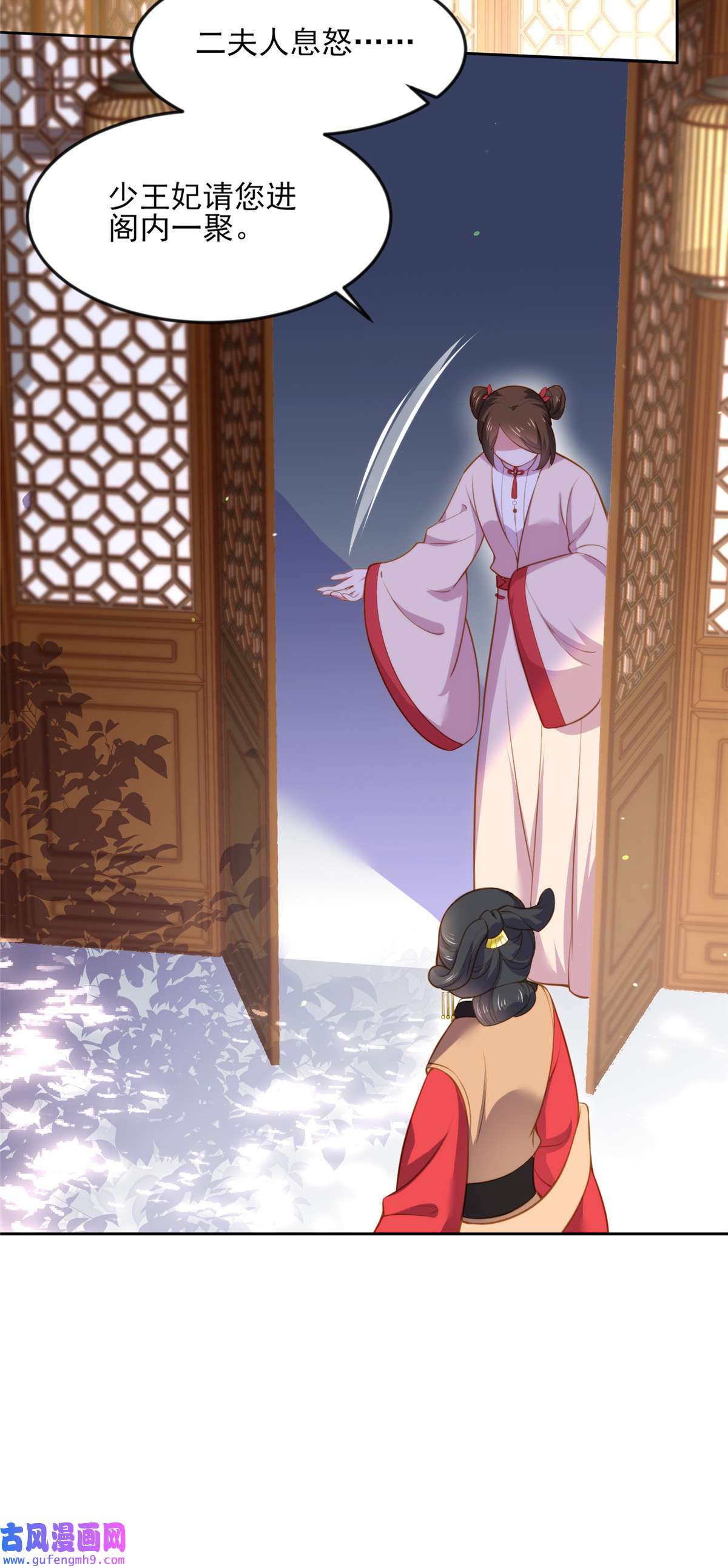 宦妃天下100 气死韩夫人