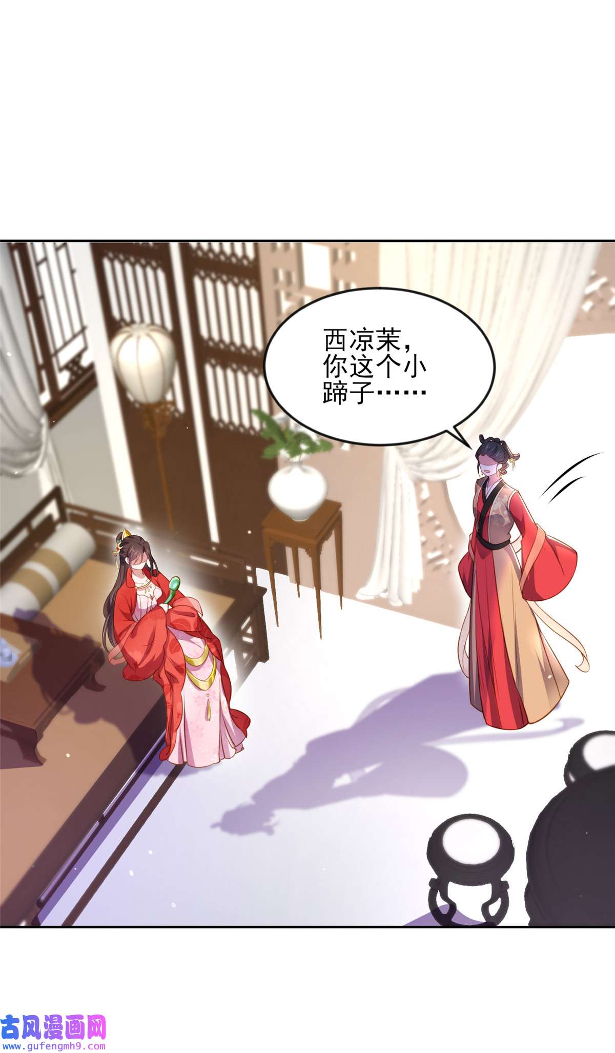 宦妃天下100 气死韩夫人