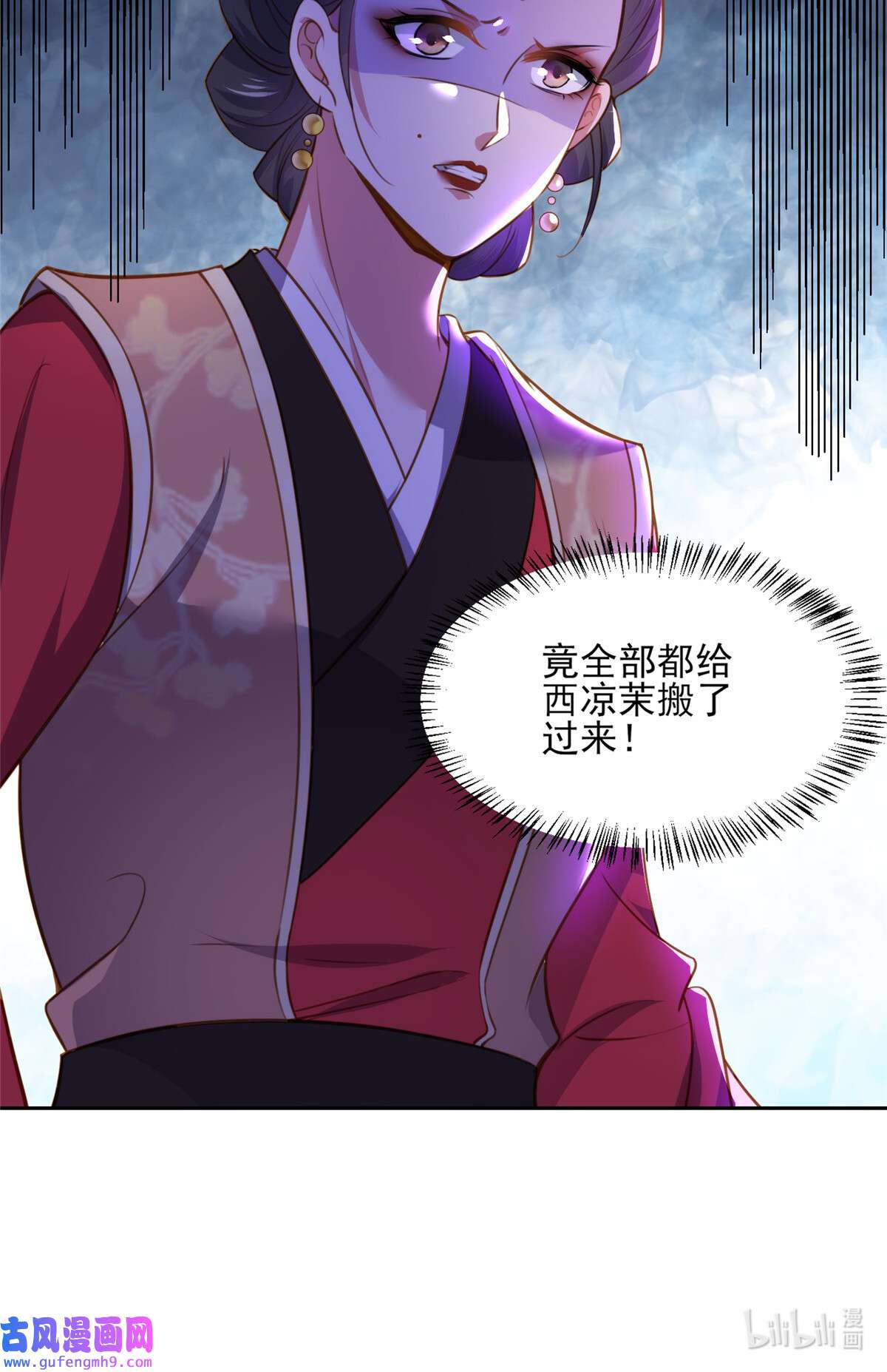 宦妃天下100 气死韩夫人