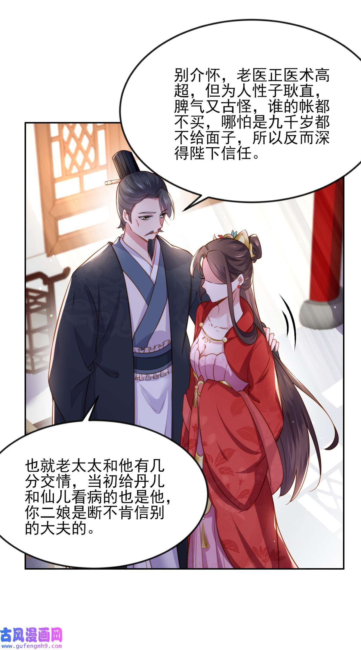 宦妃天下100 气死韩夫人