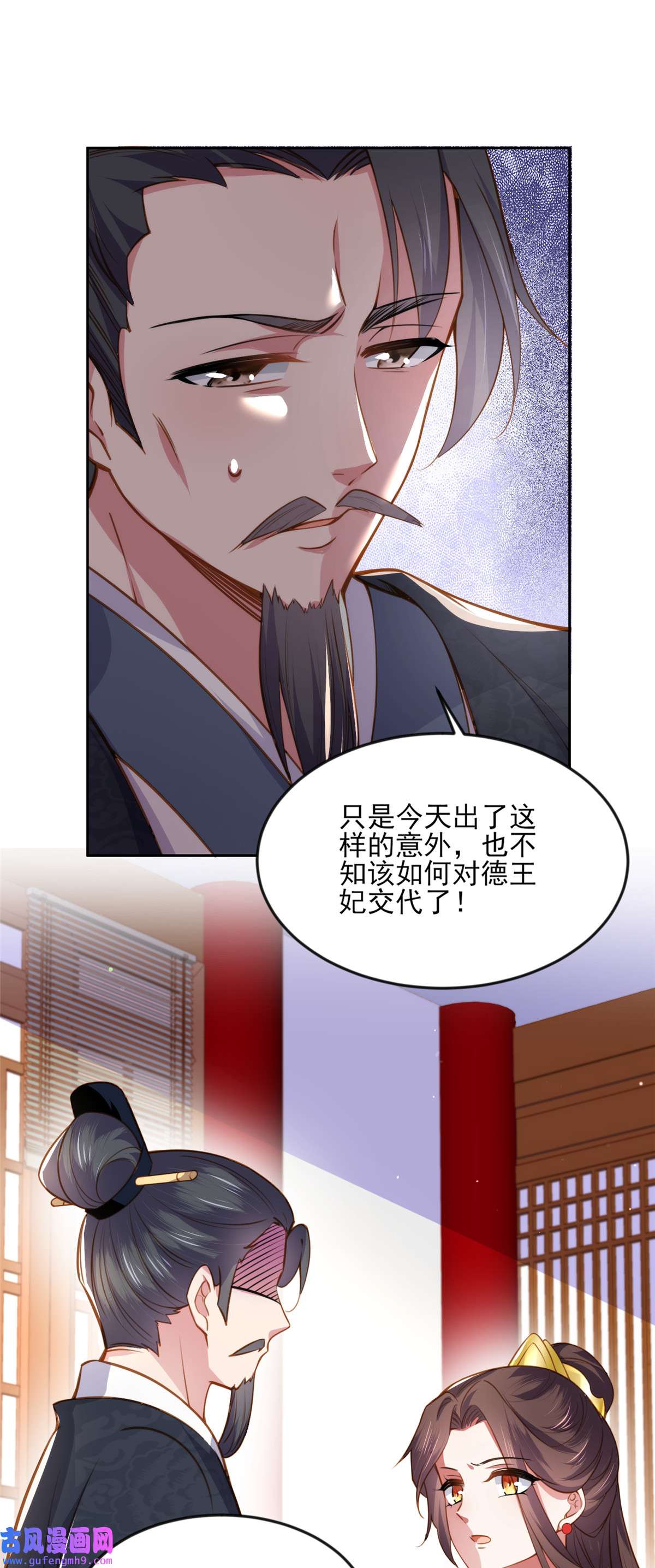 宦妃天下100 气死韩夫人