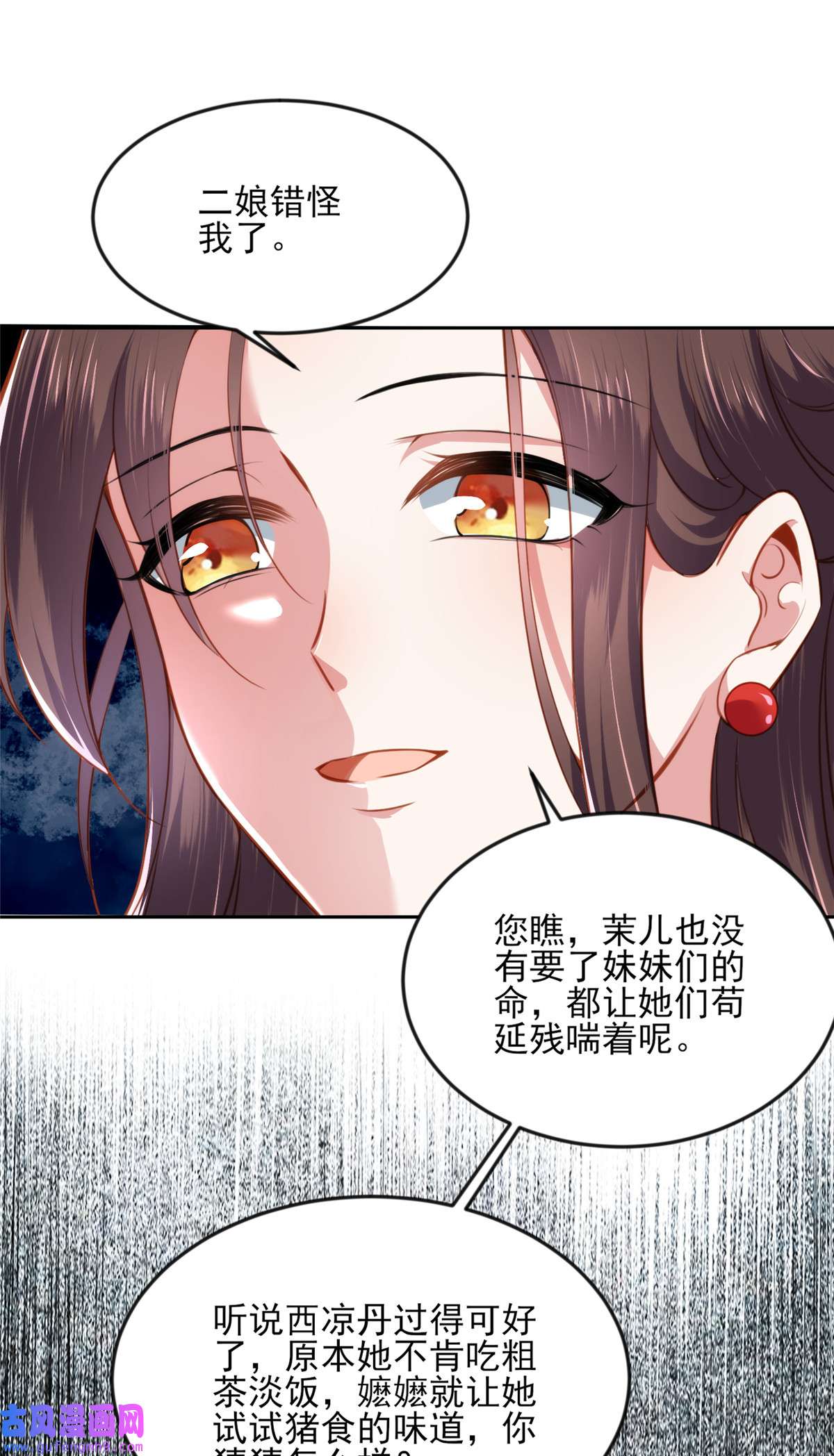 宦妃天下101 韩氏受冤？！