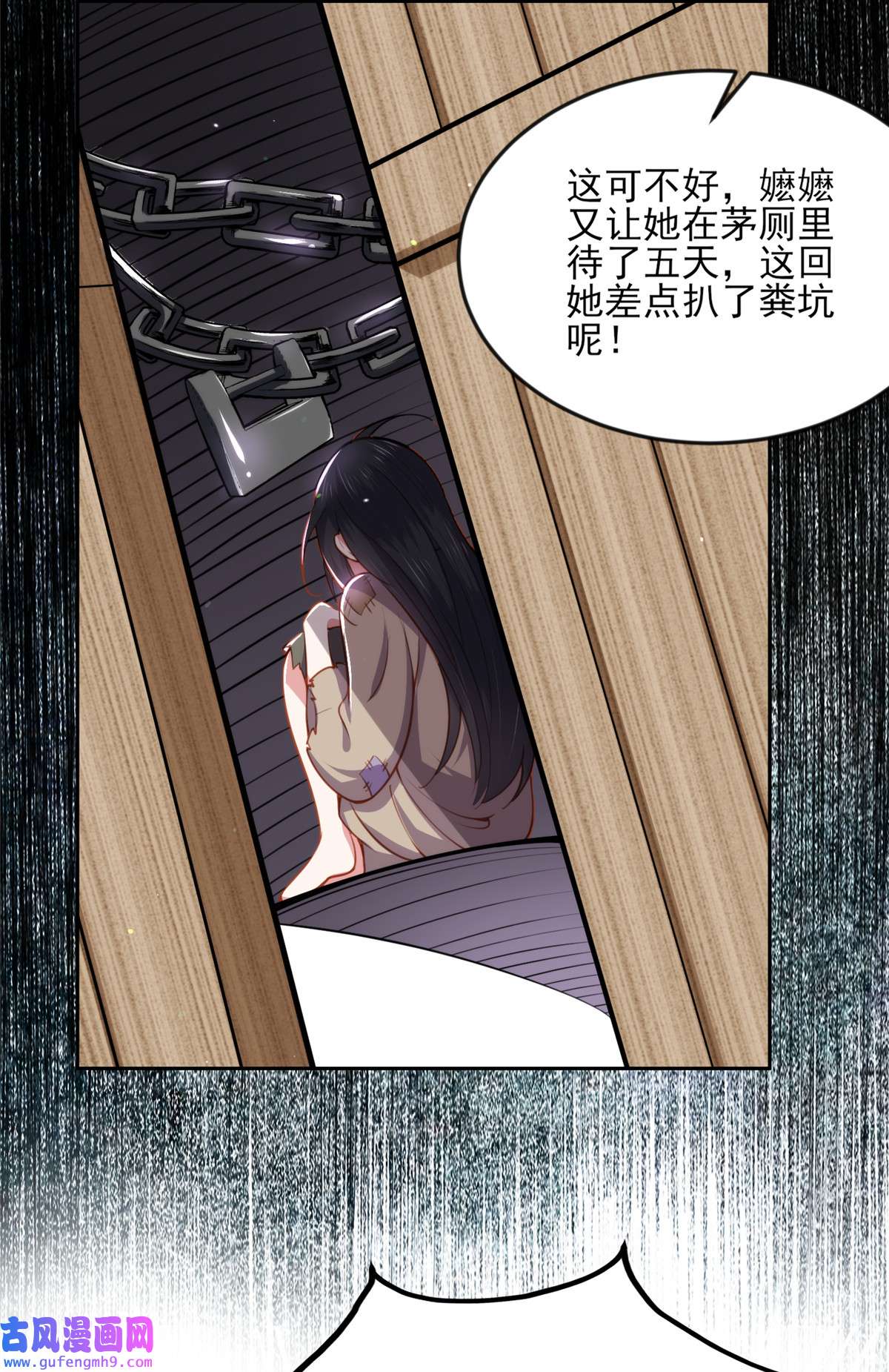 宦妃天下101 韩氏受冤？！