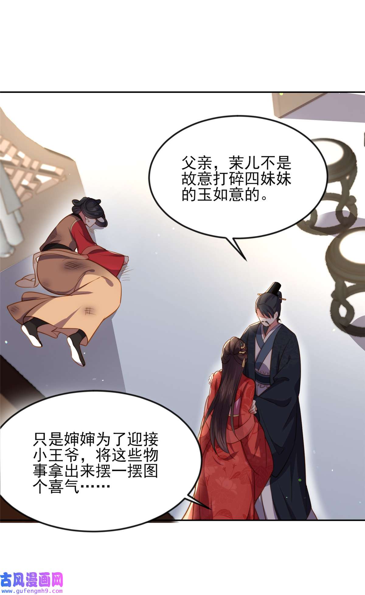 宦妃天下101 韩氏受冤？！