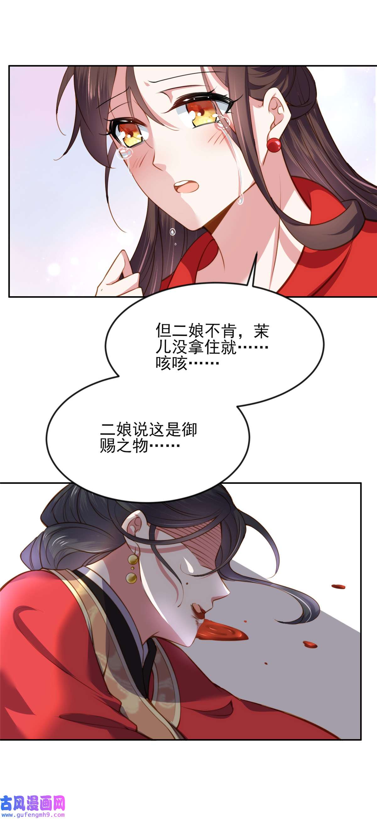 宦妃天下101 韩氏受冤？！