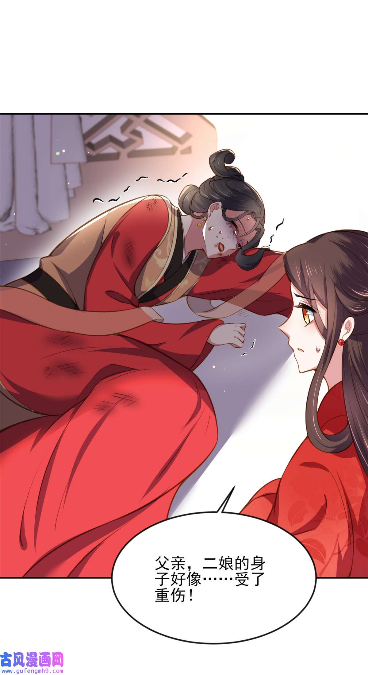 宦妃天下101 韩氏受冤？！