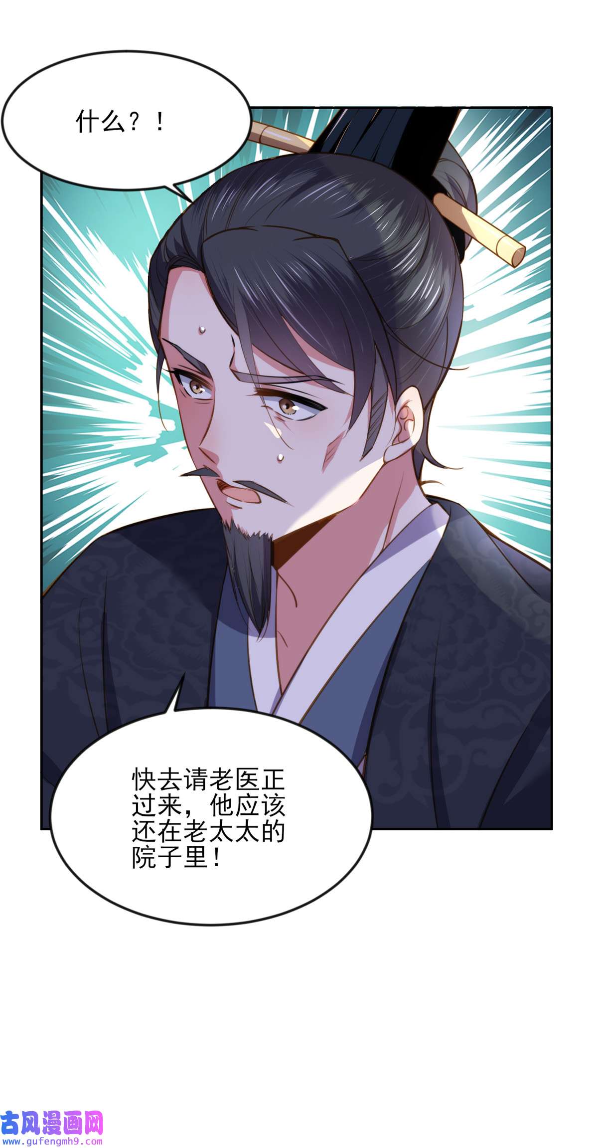 宦妃天下101 韩氏受冤？！