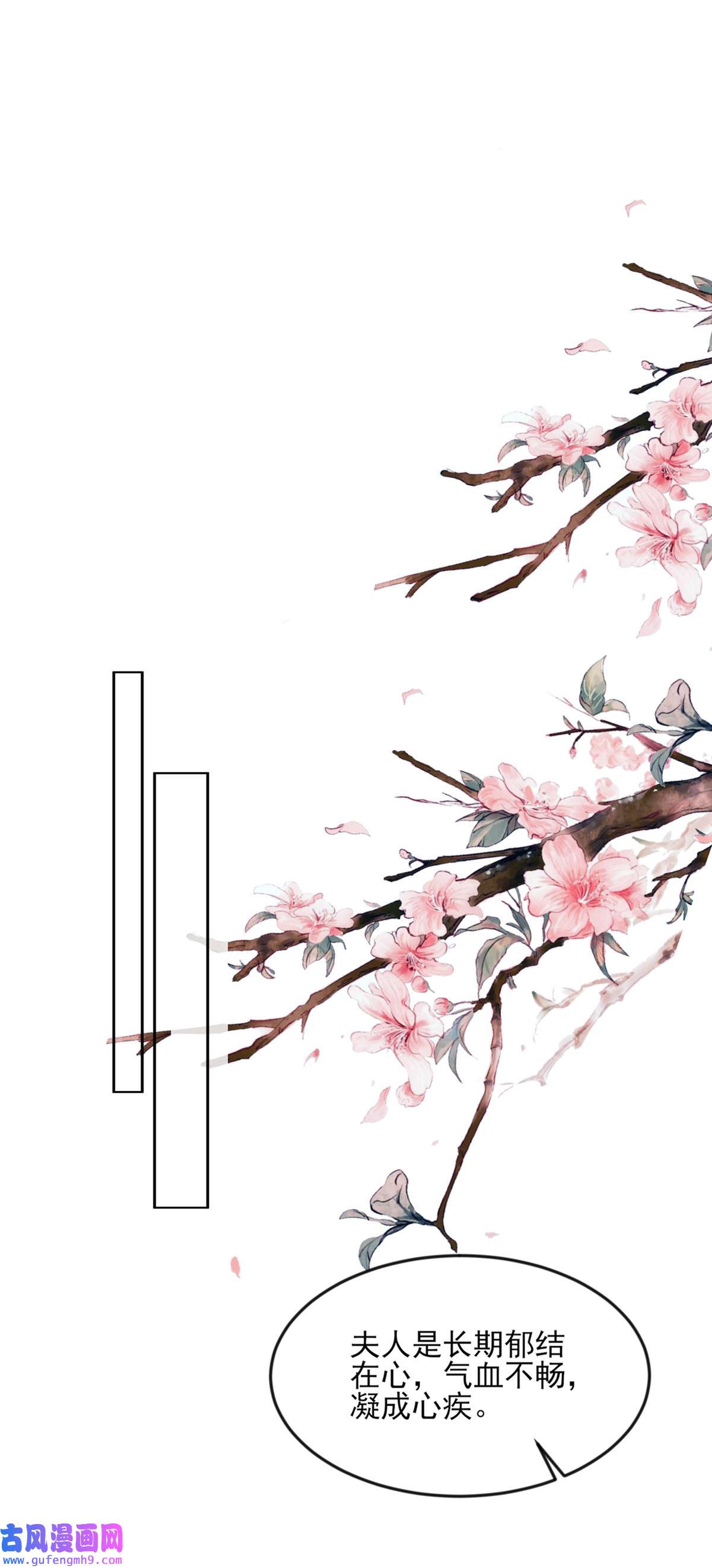 宦妃天下101 韩氏受冤？！