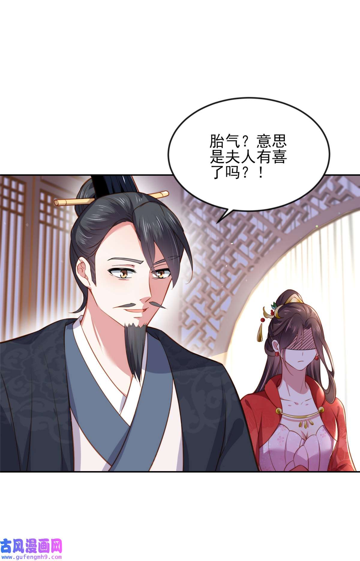 宦妃天下101 韩氏受冤？！