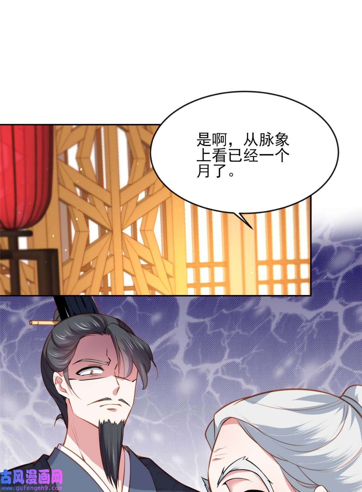 宦妃天下101 韩氏受冤？！