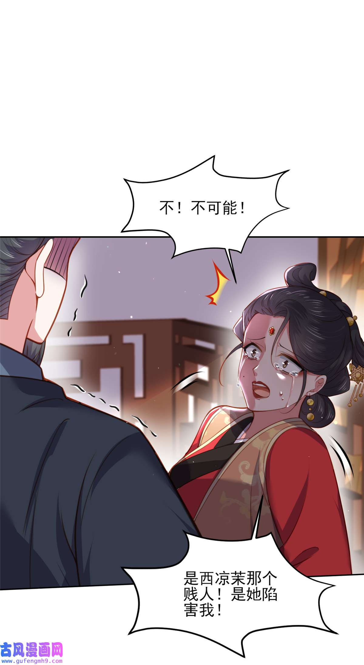 宦妃天下101 韩氏受冤？！