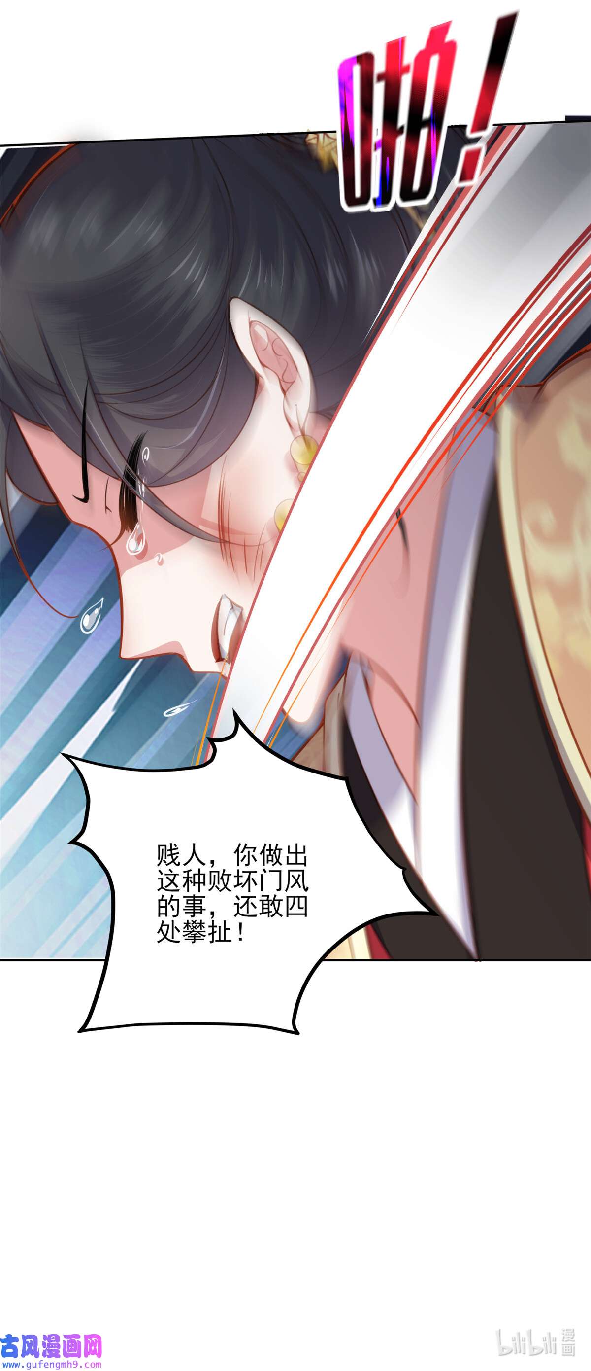 宦妃天下101 韩氏受冤？！