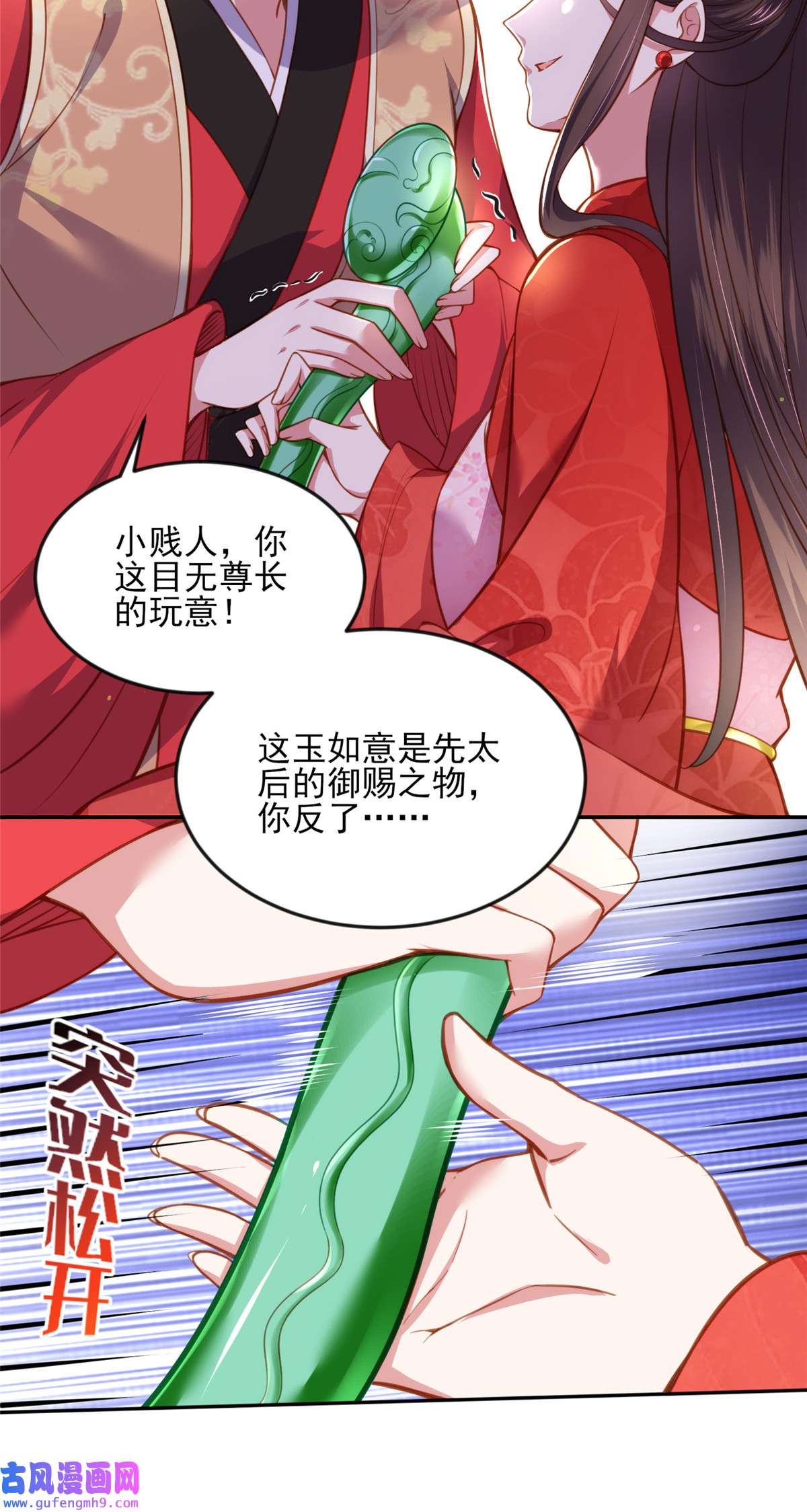 宦妃天下101 韩氏受冤？！