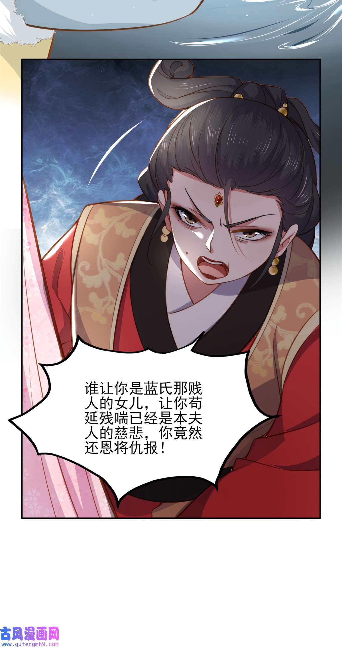 宦妃天下101 韩氏受冤？！