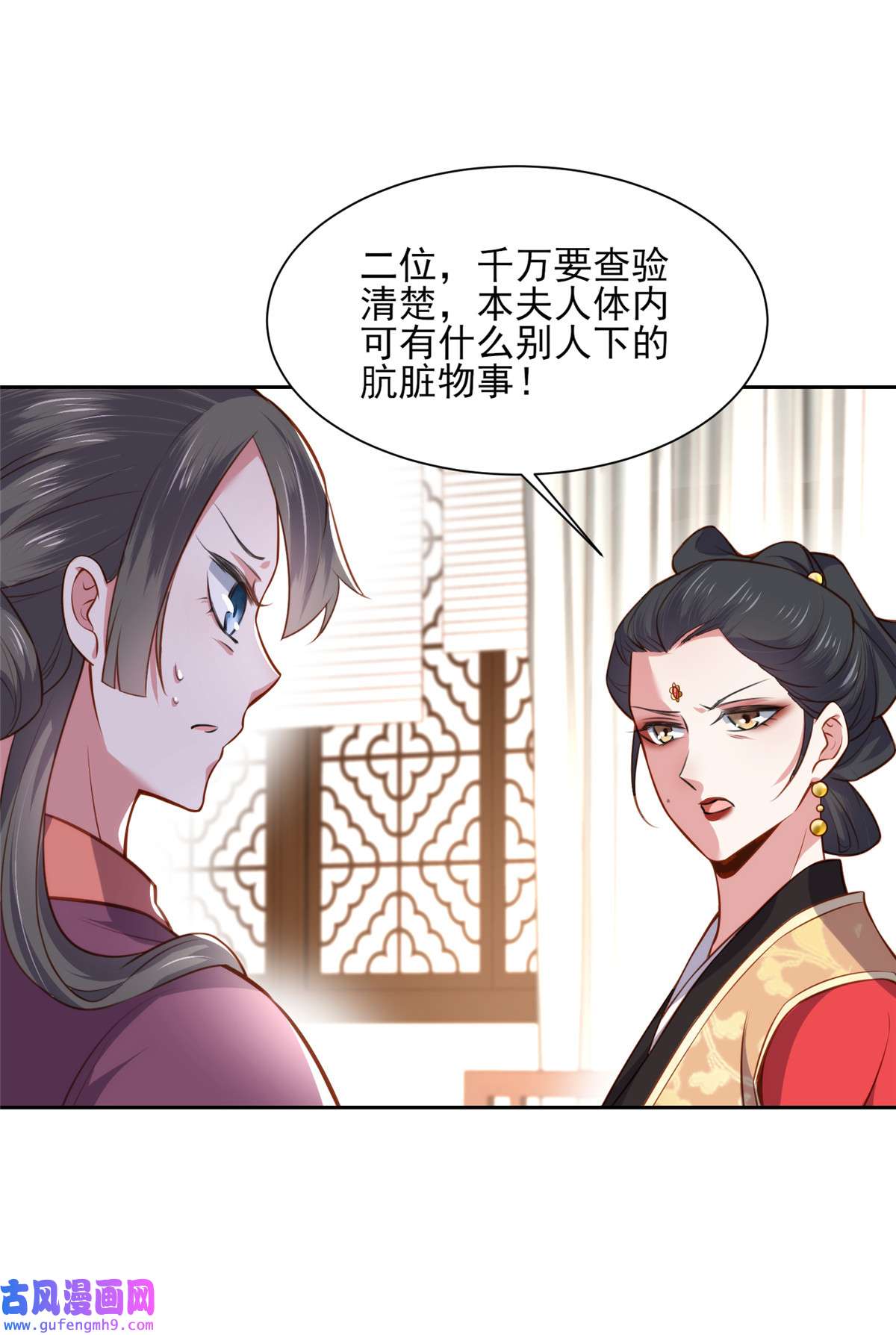 宦妃天下102 你就是个杂种！