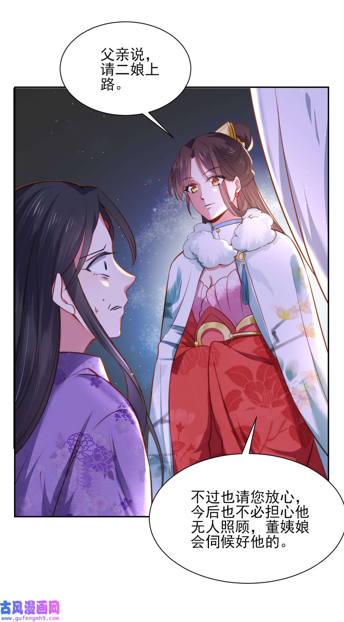 宦妃天下102 你就是个杂种！