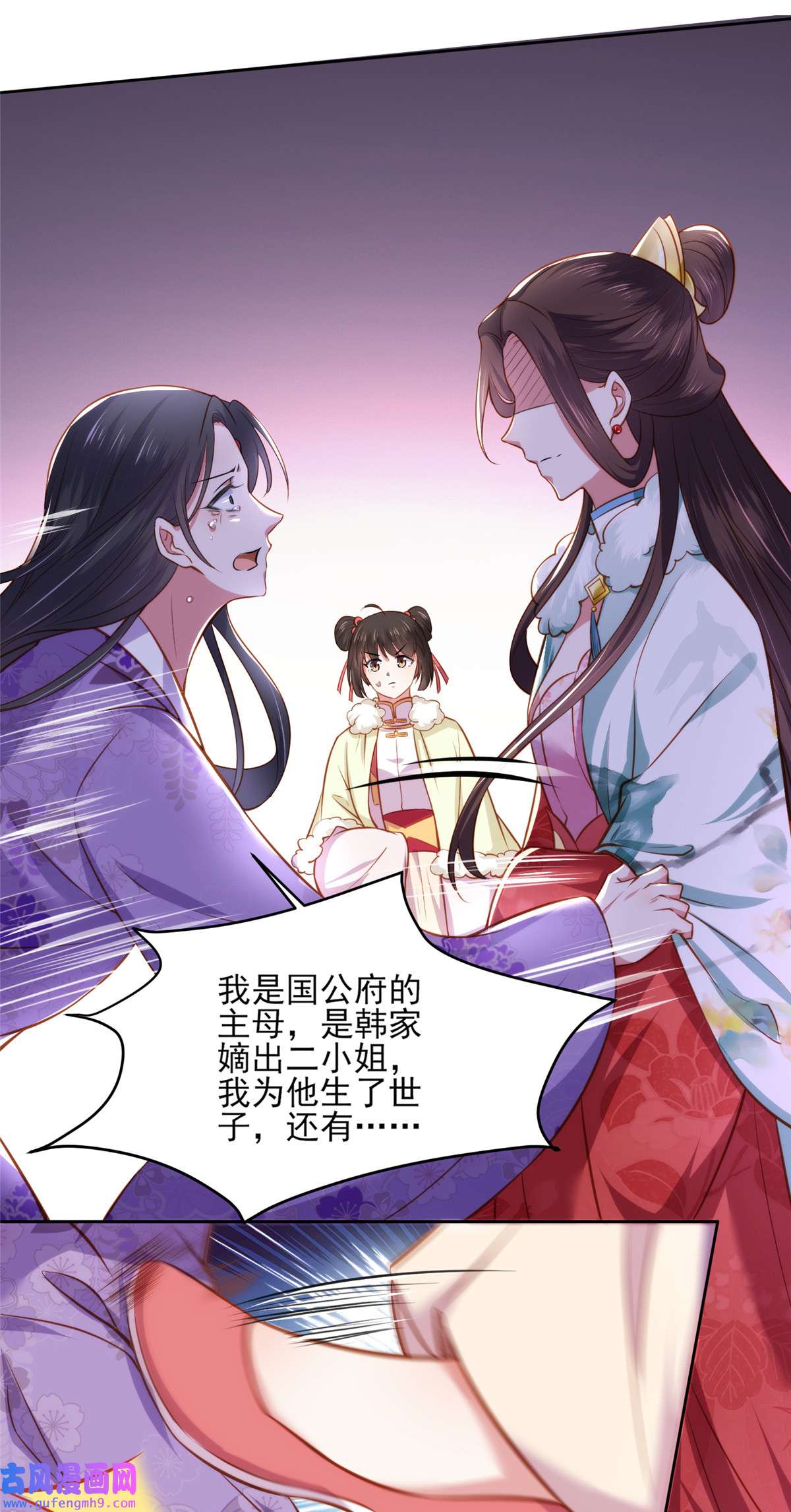 宦妃天下102 你就是个杂种！