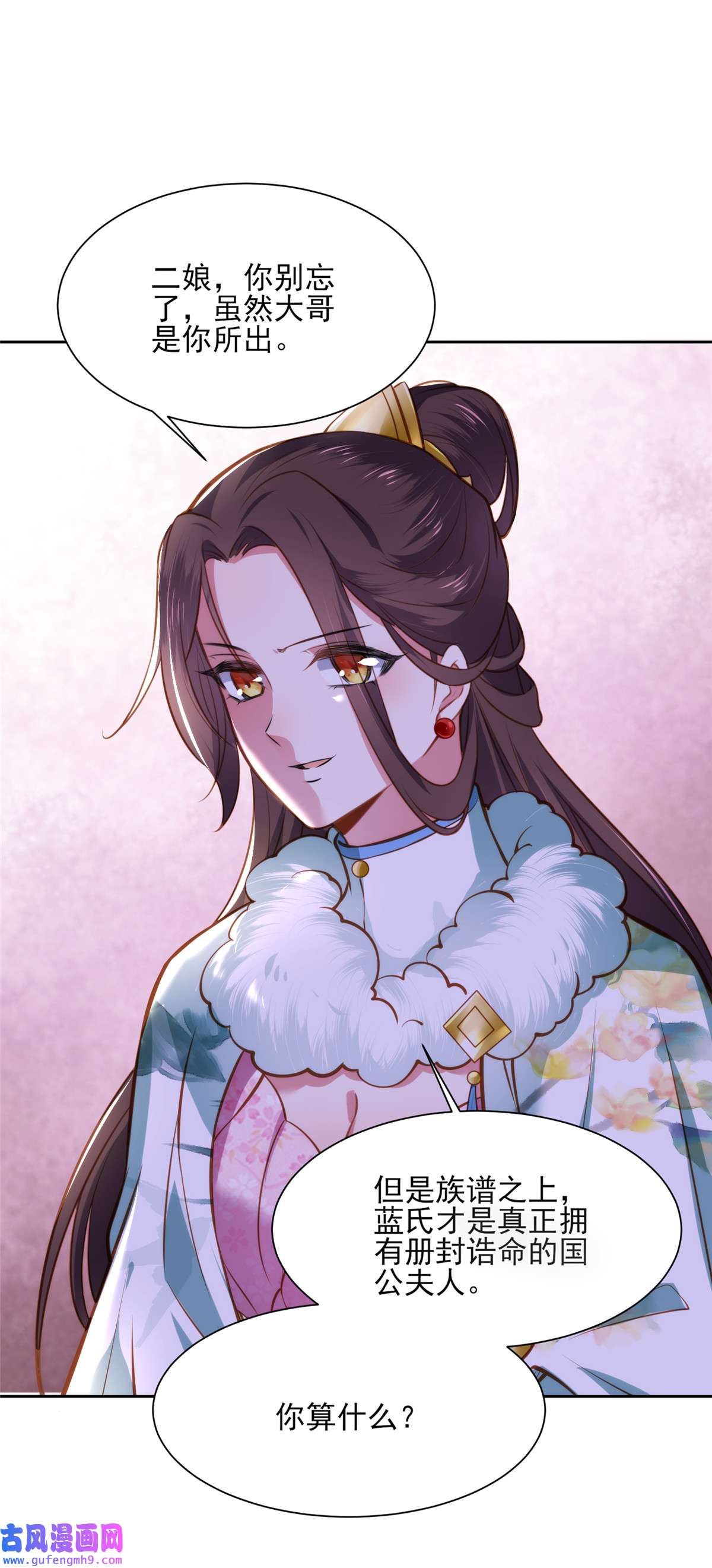 宦妃天下102 你就是个杂种！