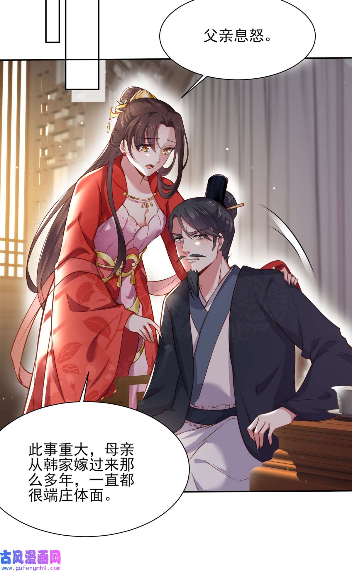 宦妃天下102 你就是个杂种！