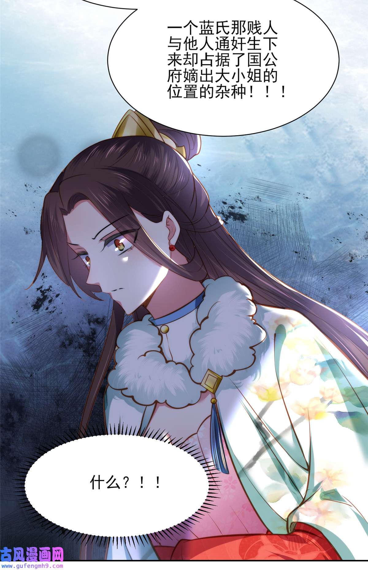 宦妃天下102 你就是个杂种！