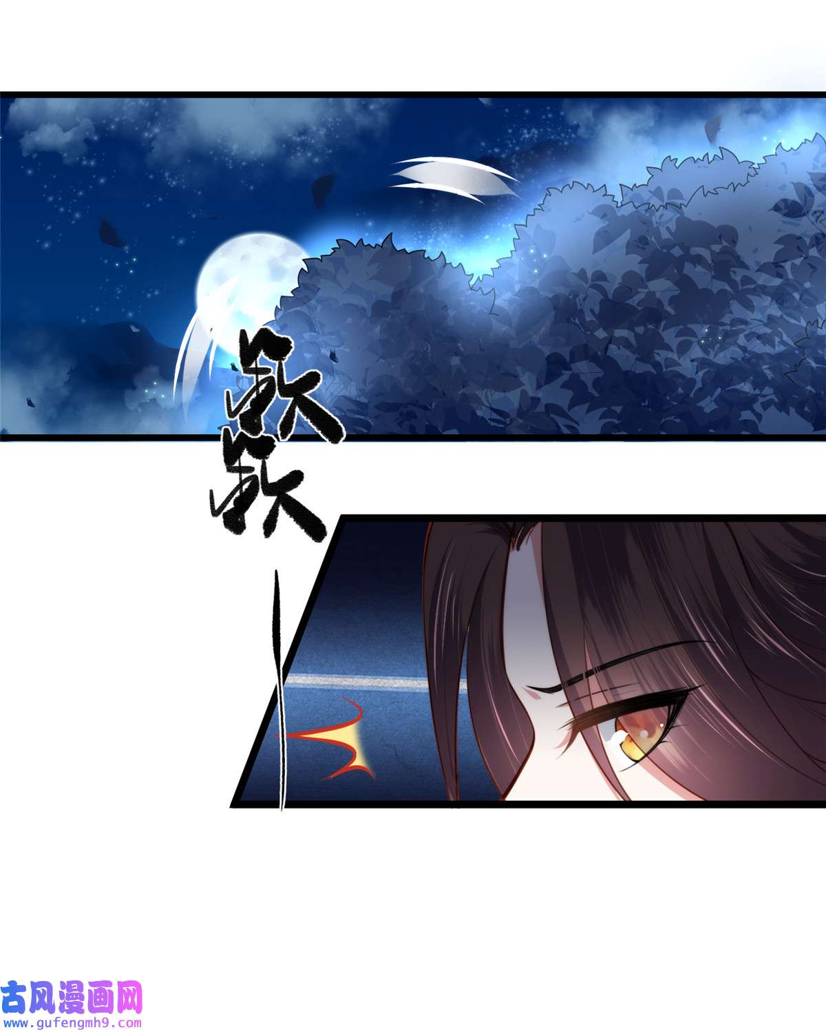 宦妃天下103 你喜欢我吗？